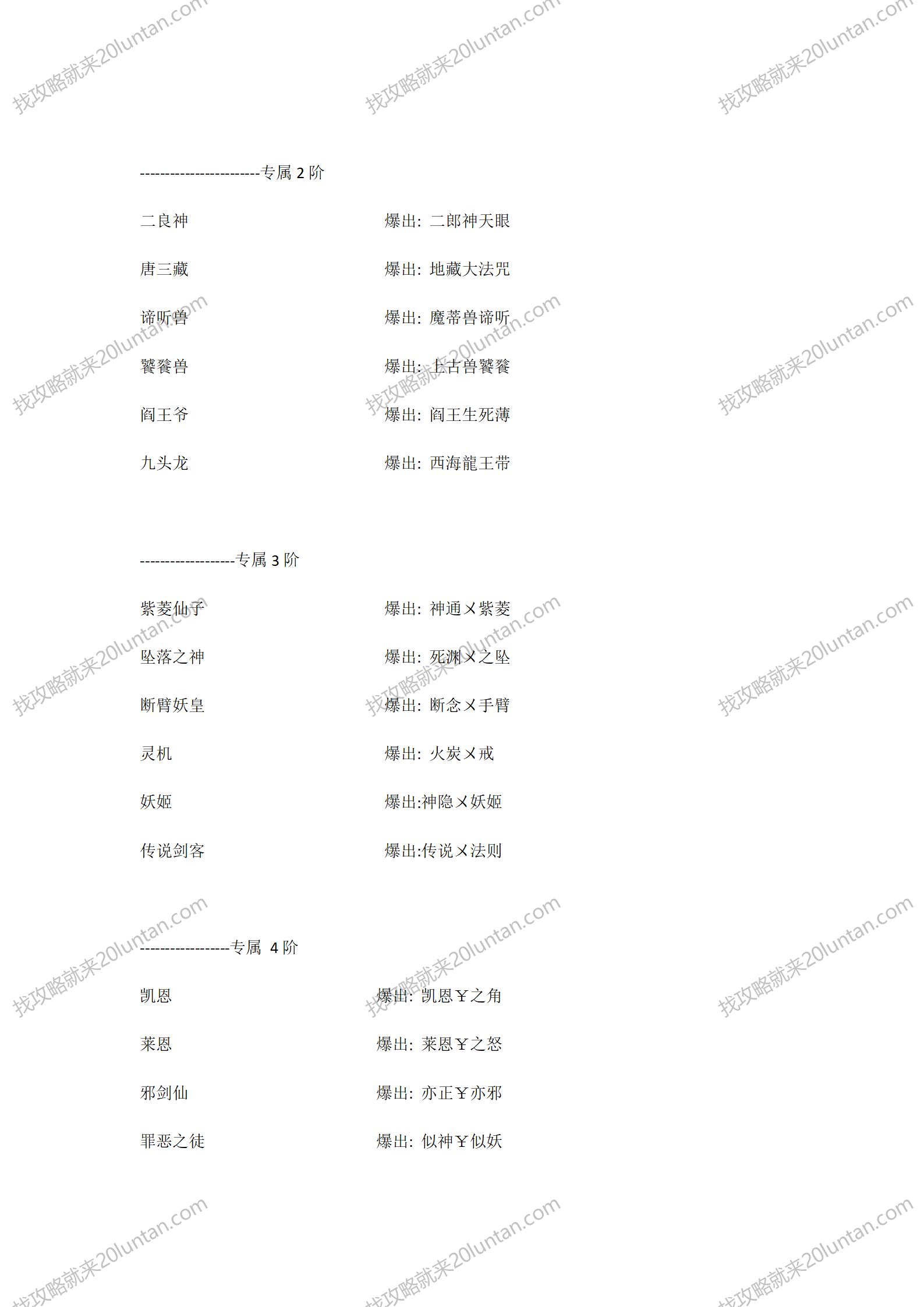 仙界重启_07.png