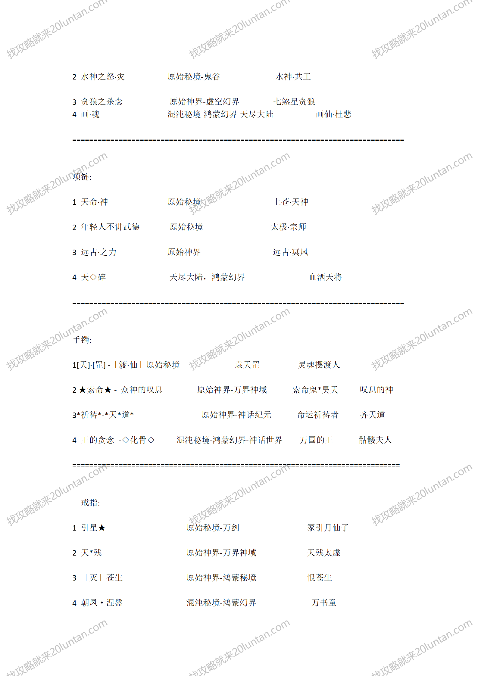 仙界重启_05.png