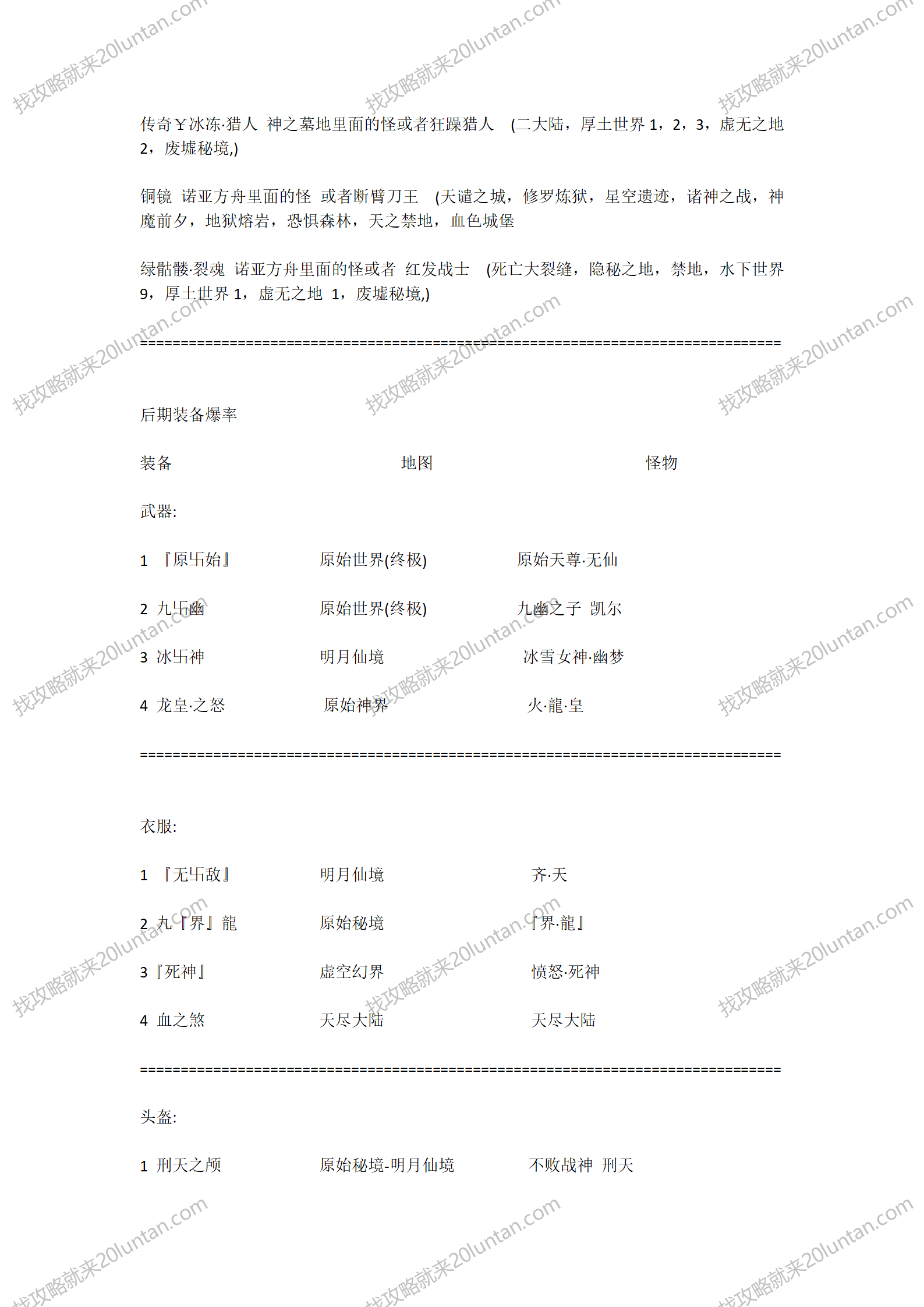 仙界重启_04.png