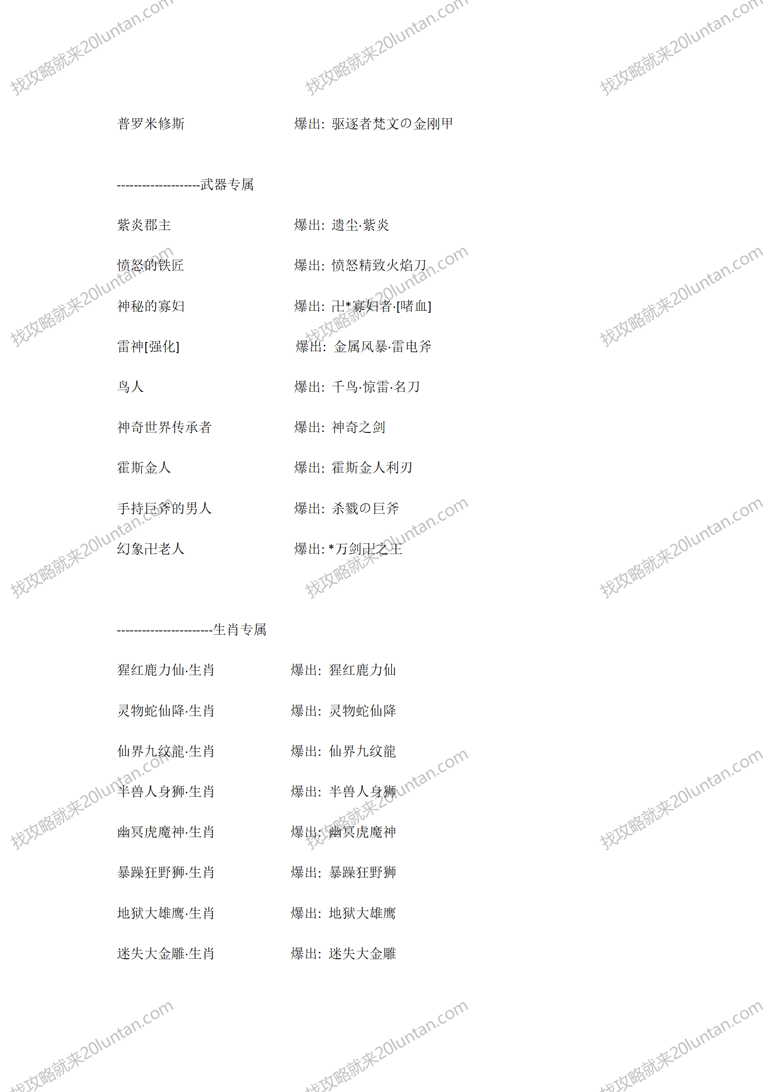 仙界重启_12.png