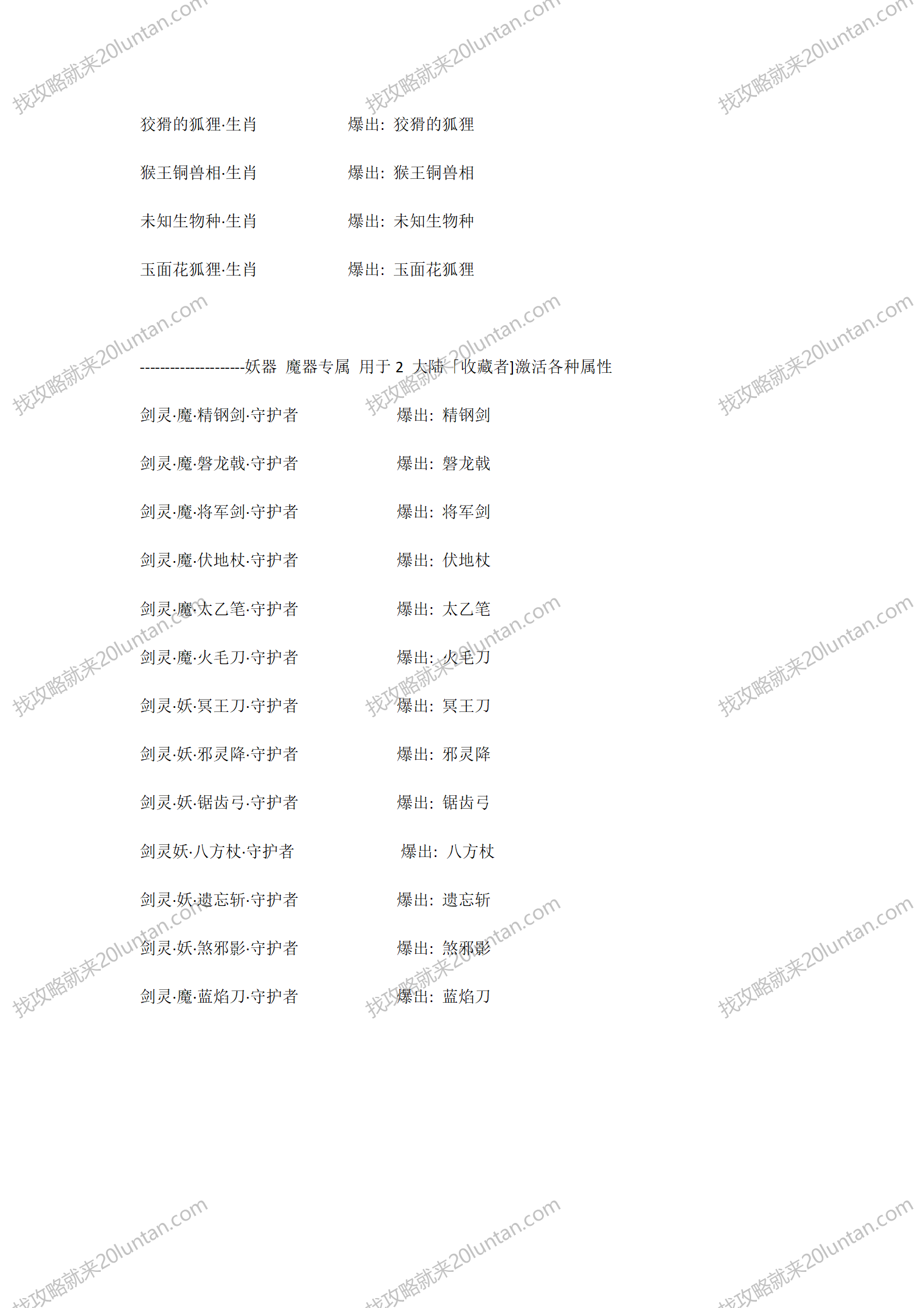 仙界重启_13.png
