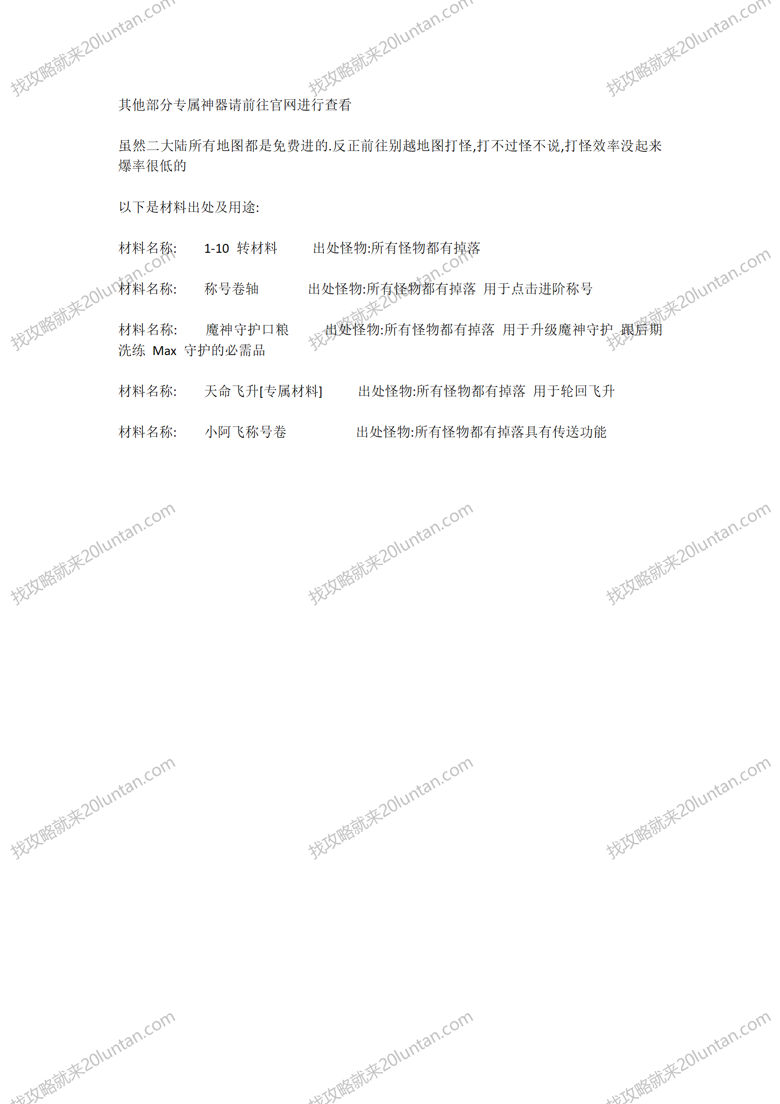 仙域归来_02.png