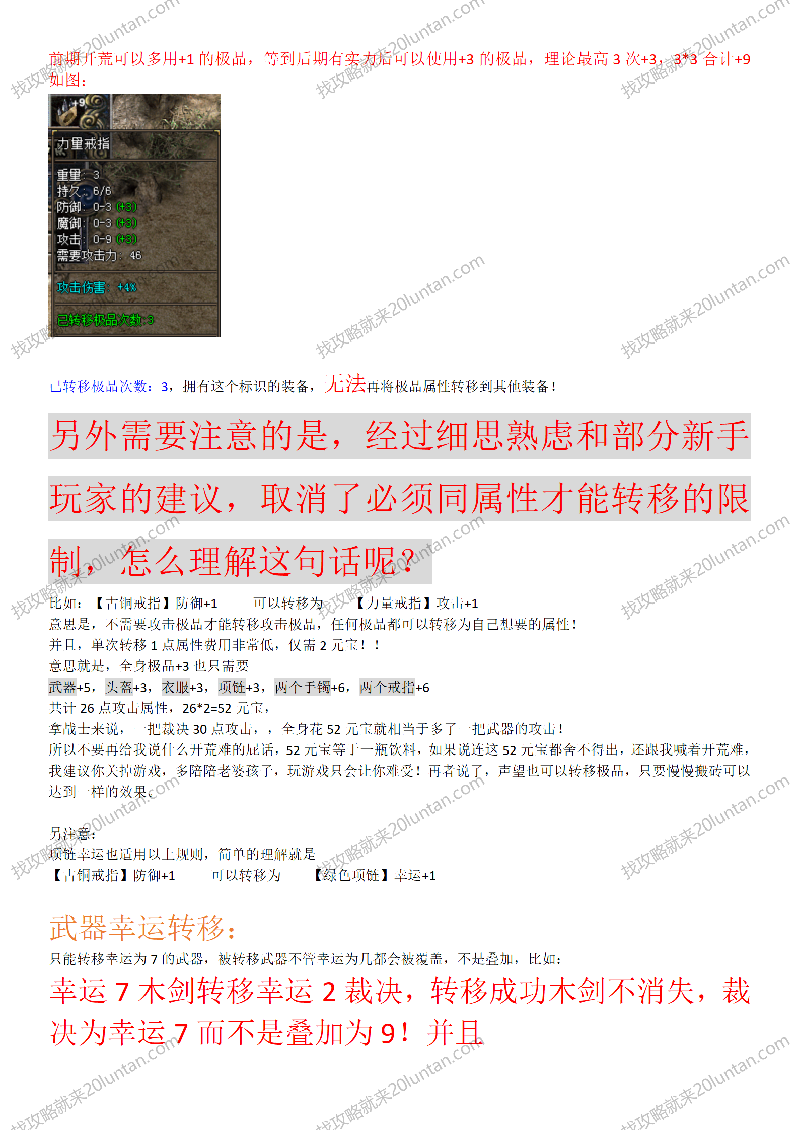 新揽胜原始攻略_04.png