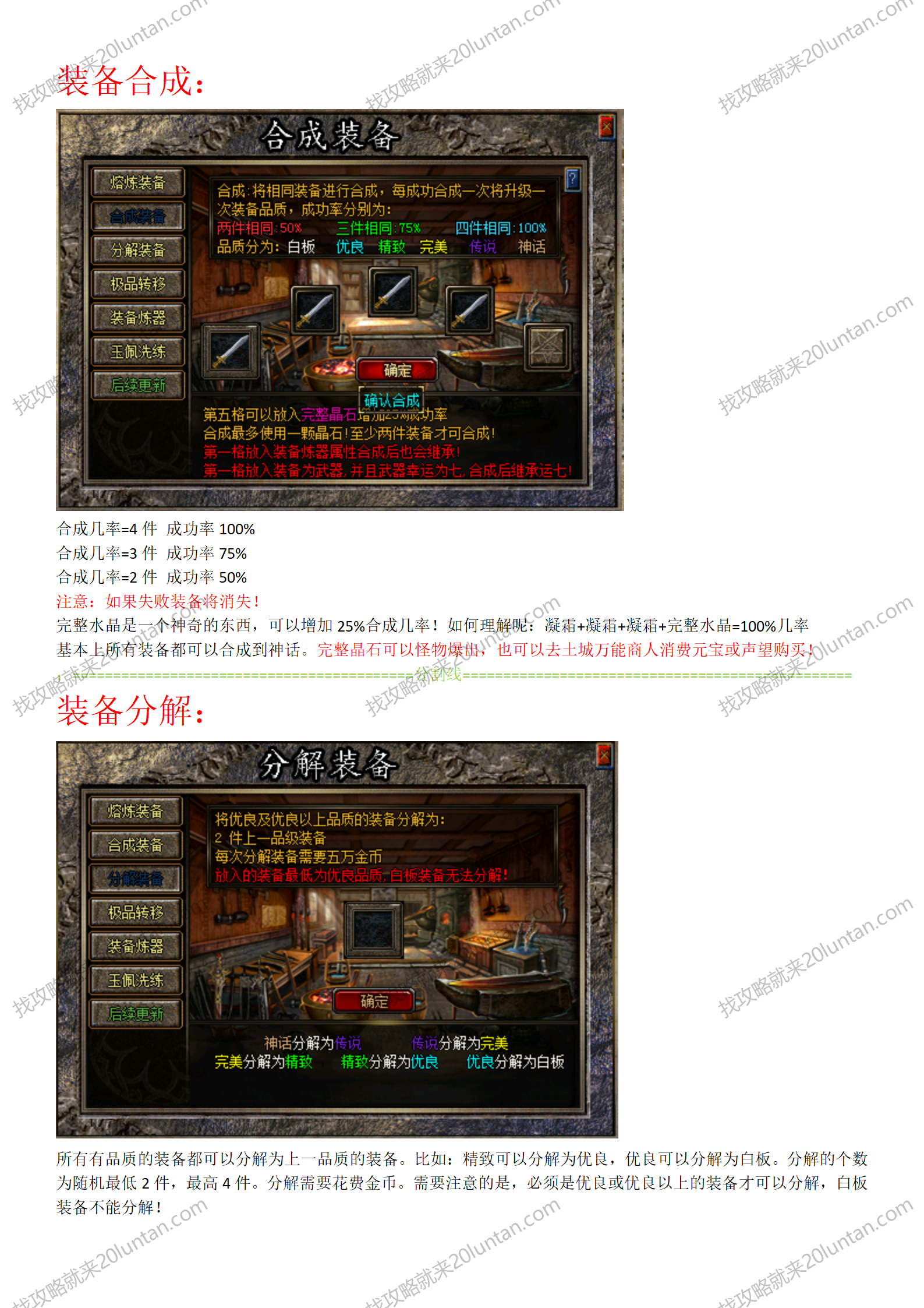 新揽胜原始攻略_02.png