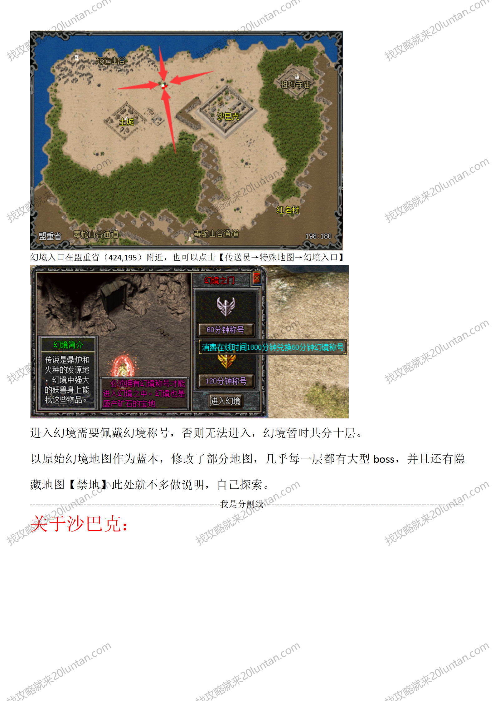 新揽胜原始攻略_07.png