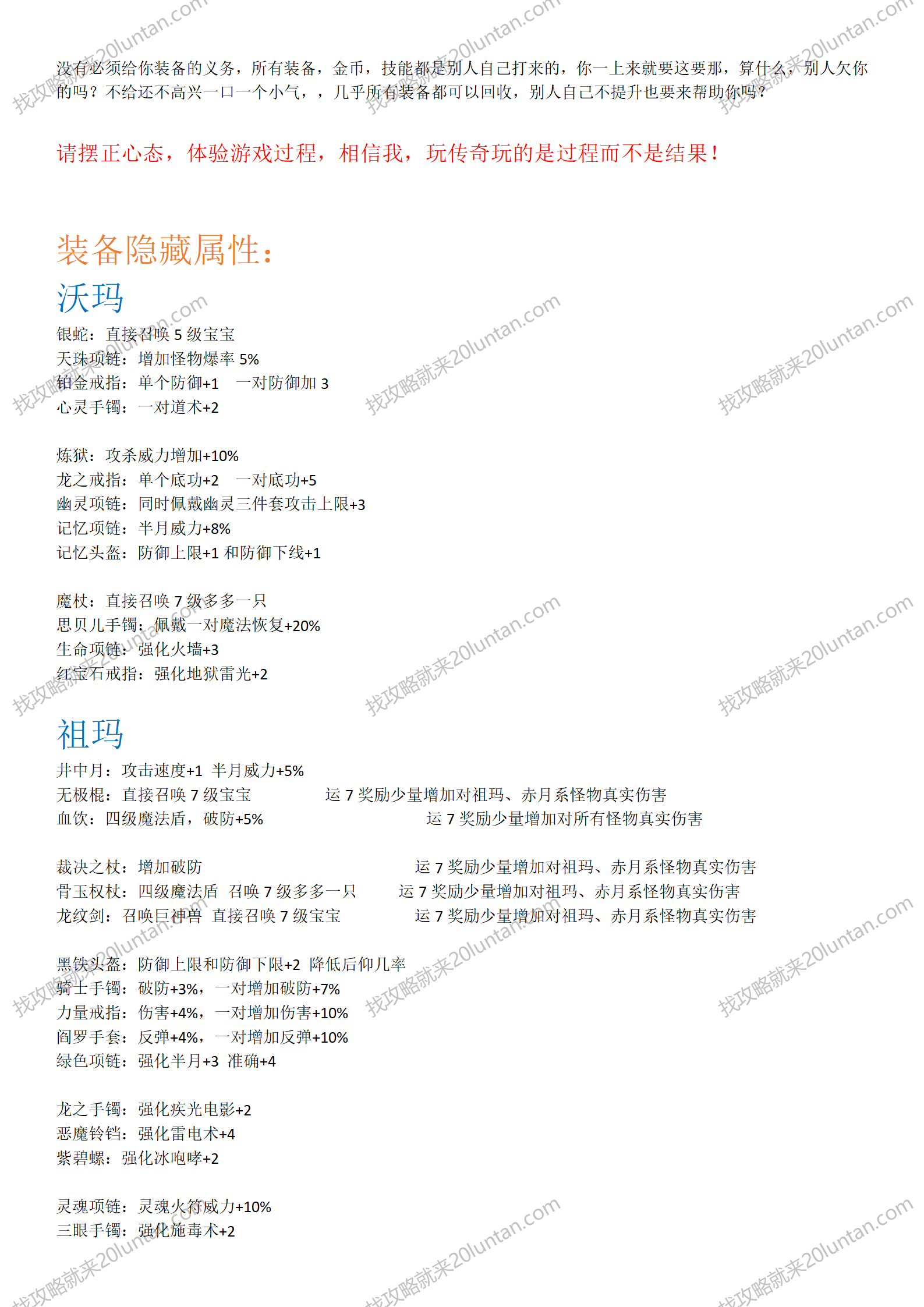新揽胜原始攻略_09.png