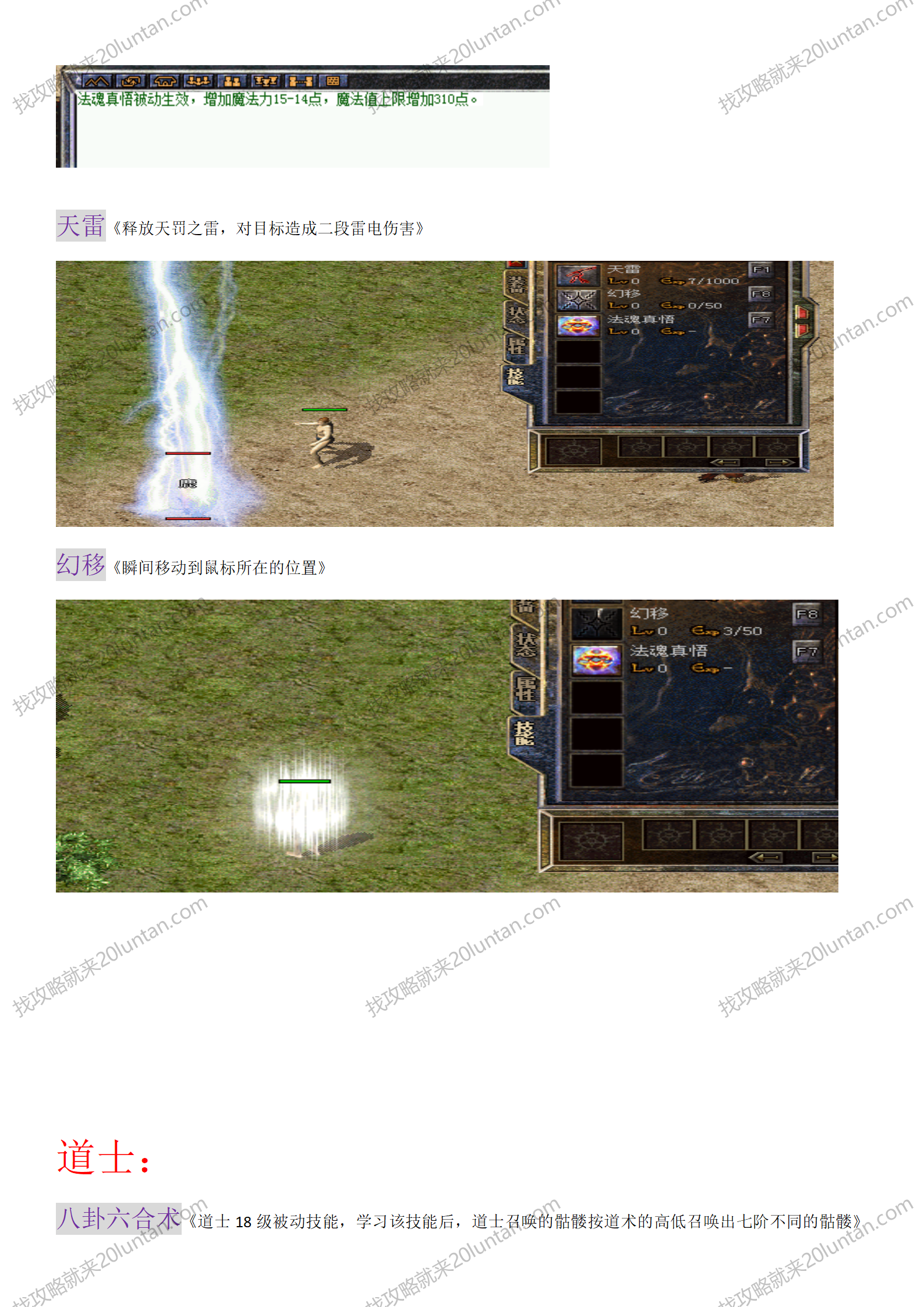 新揽胜原始攻略_12.png