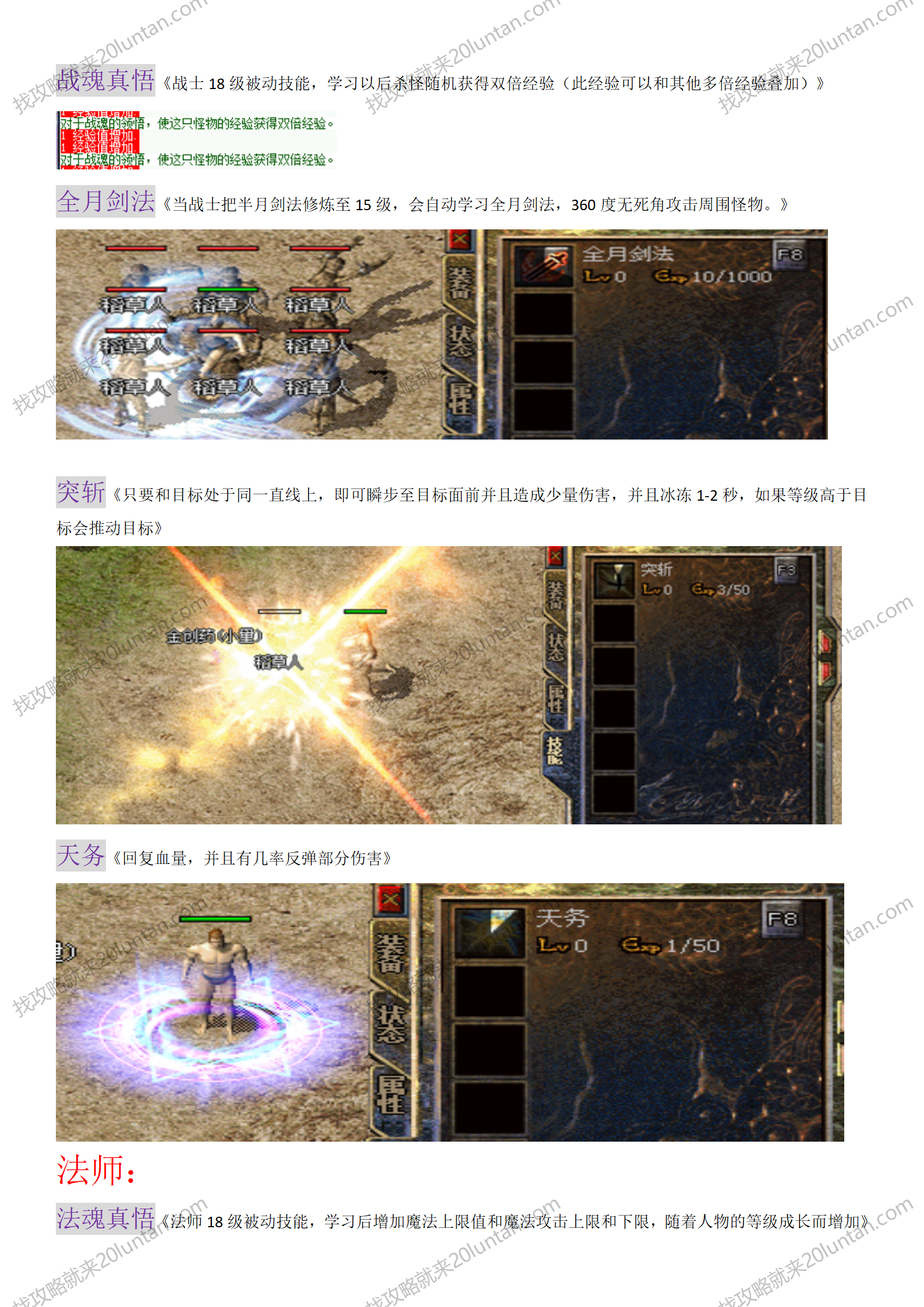 新揽胜原始攻略_11.png