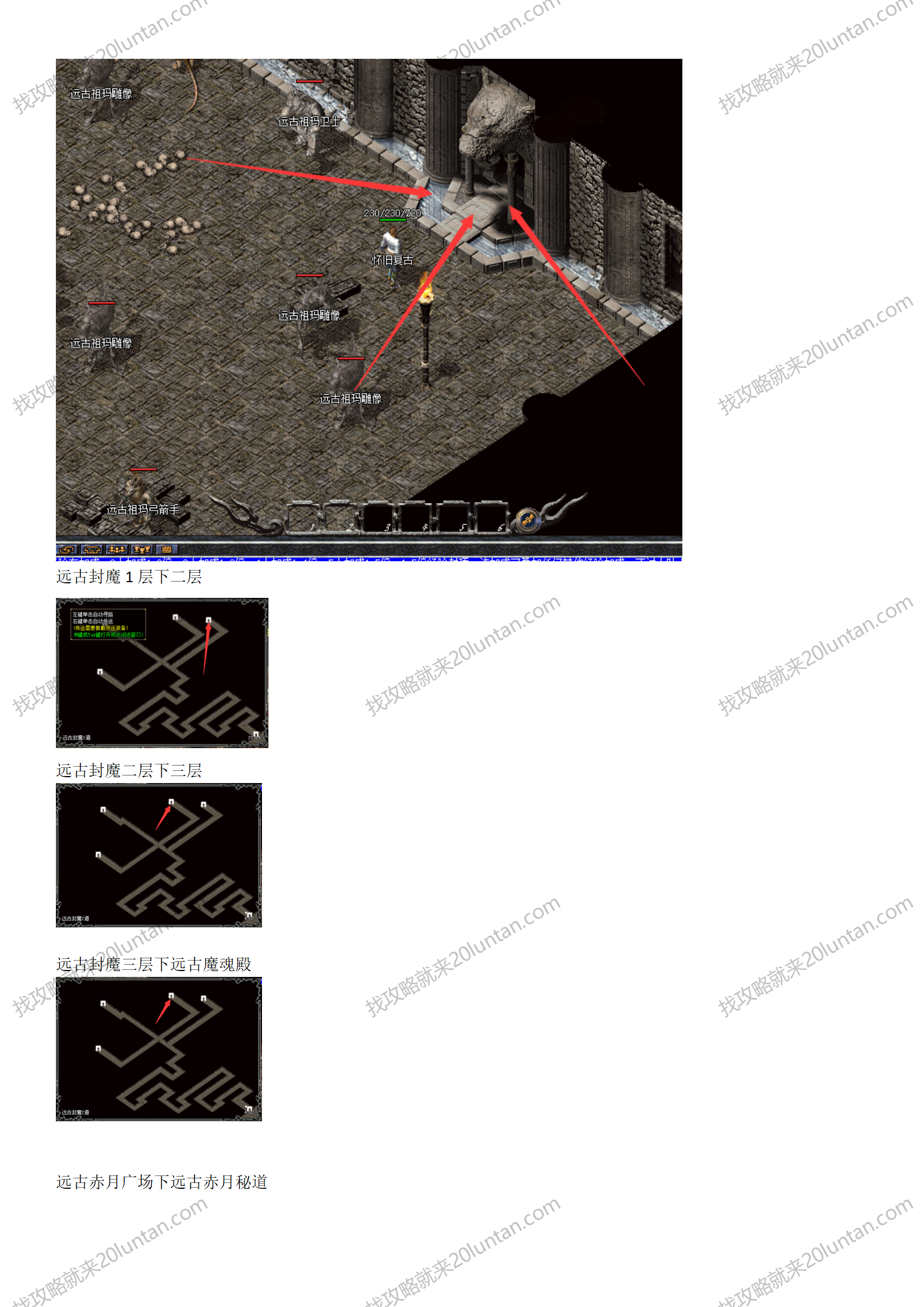 新揽胜原始攻略_15.png