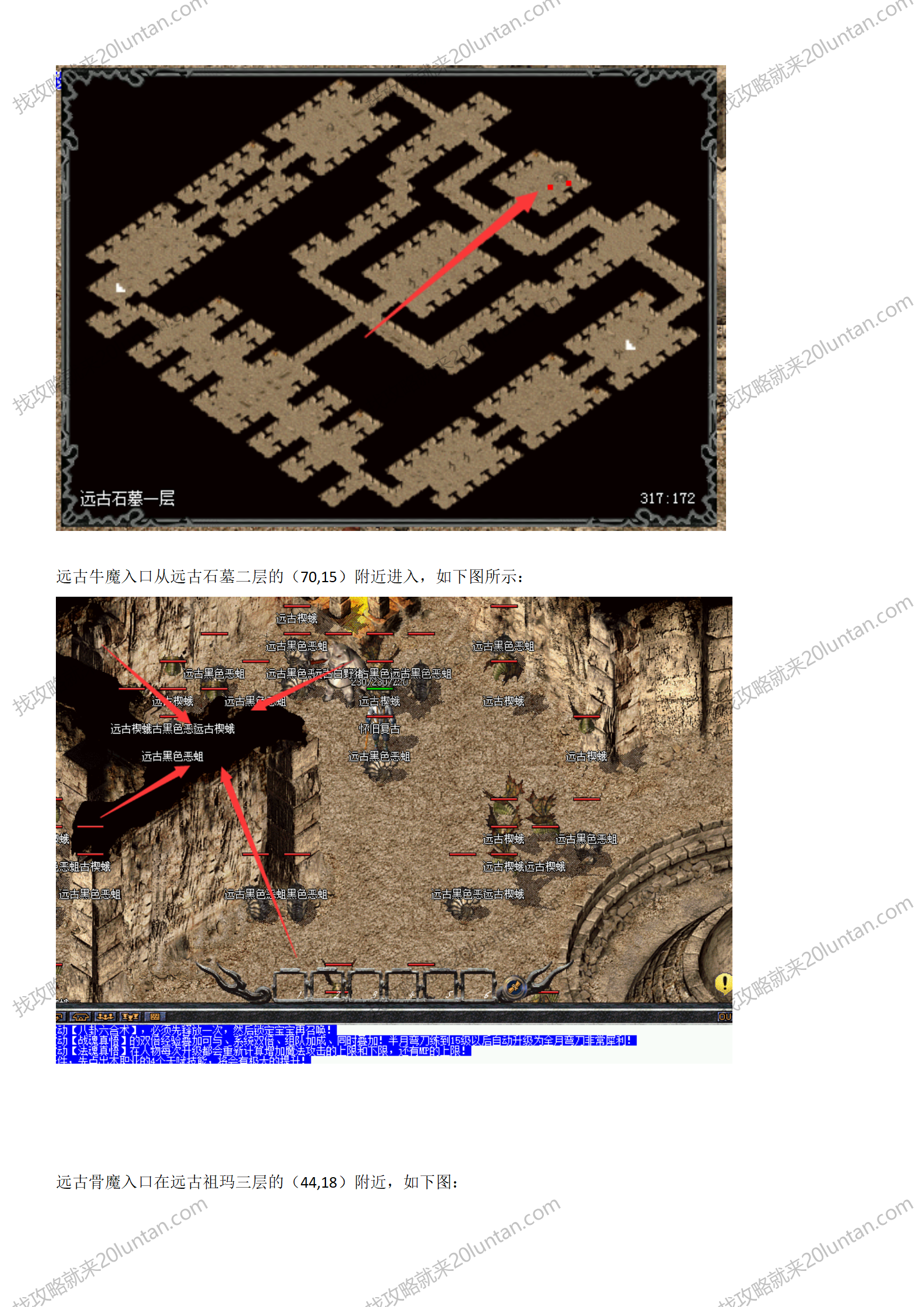 新揽胜原始攻略_14.png