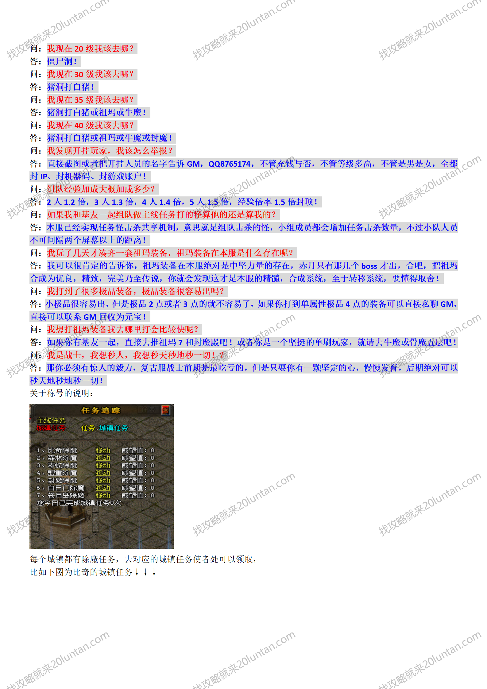 新揽胜原始攻略_19.png