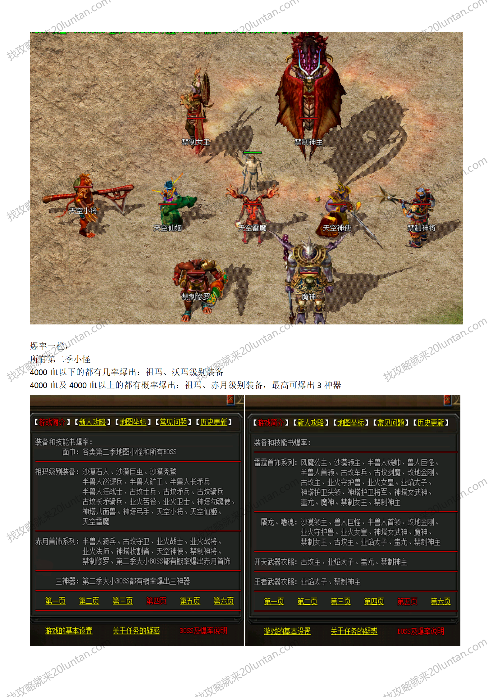 新揽胜原始攻略_26.png