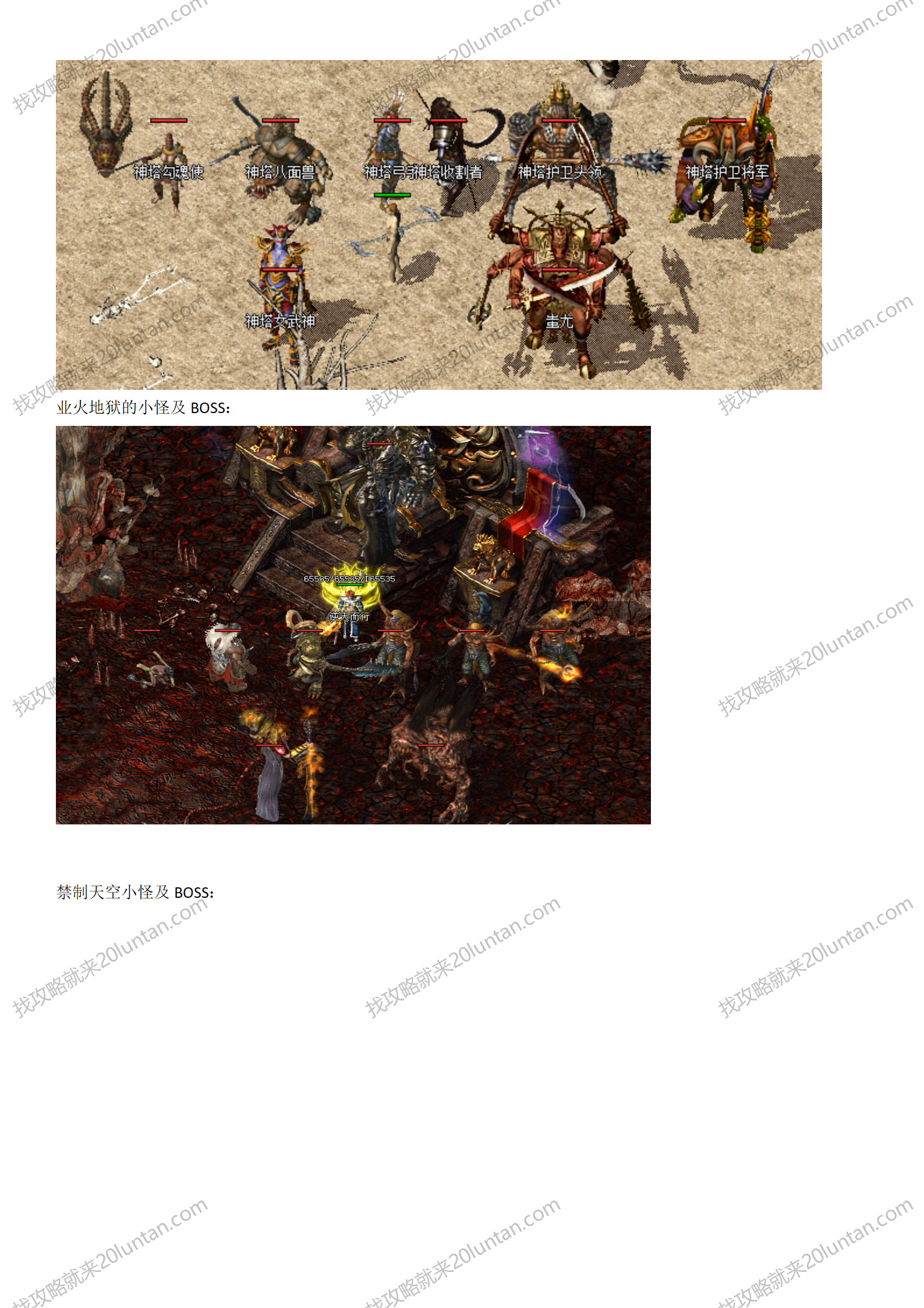 新揽胜原始攻略_25.png