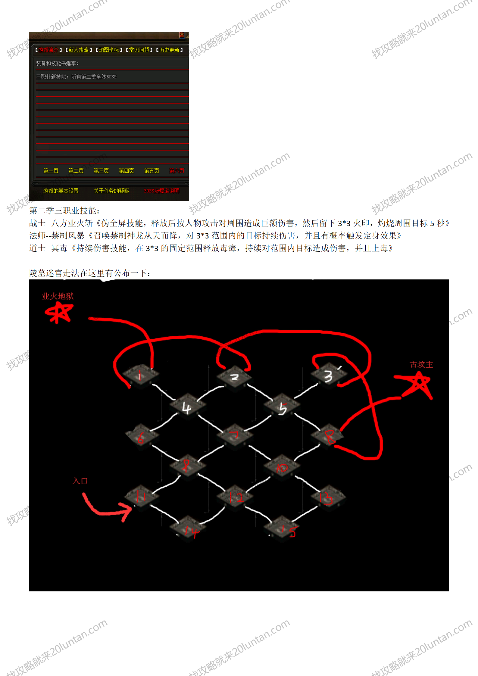 新揽胜原始攻略_27.png