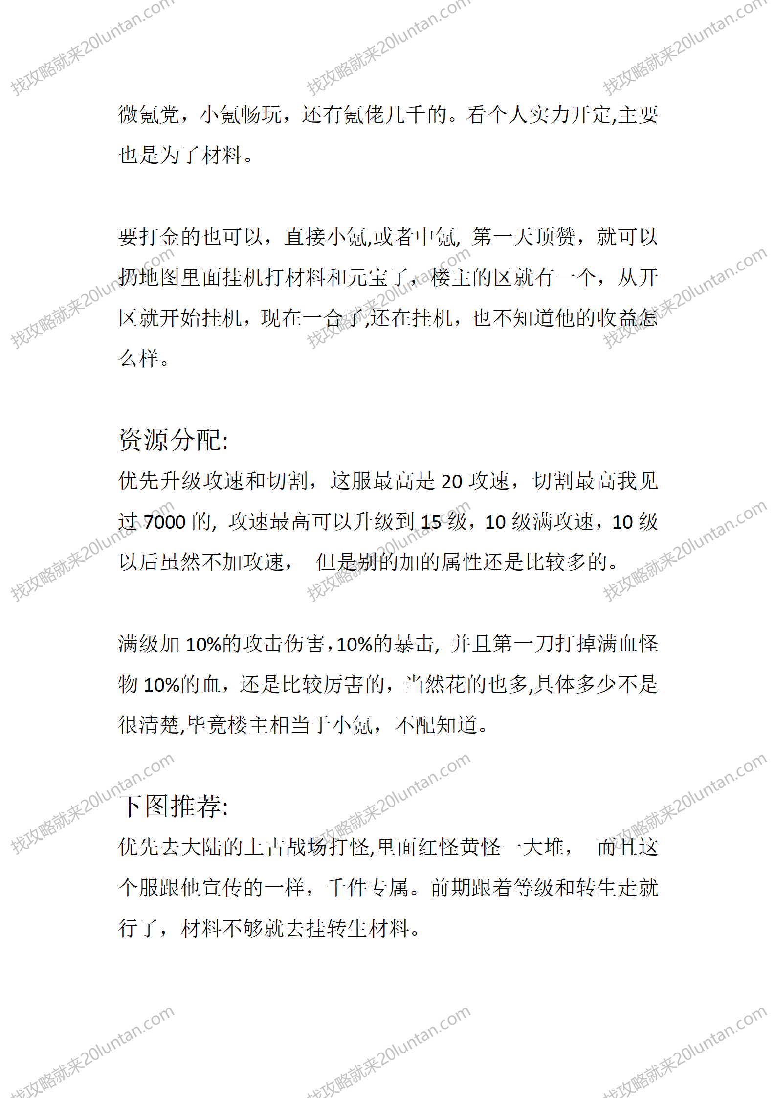 封神之巅_02.png