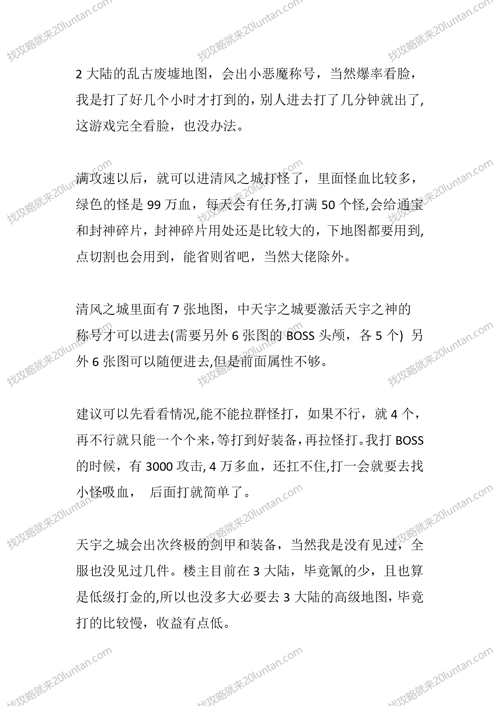 封神之巅_03.png