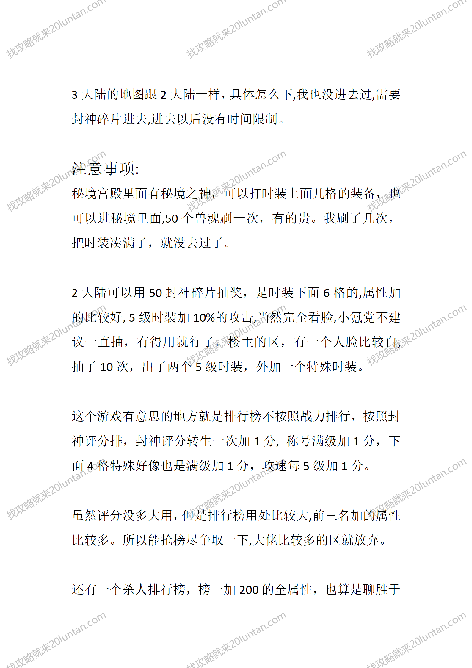 封神之巅_04.png