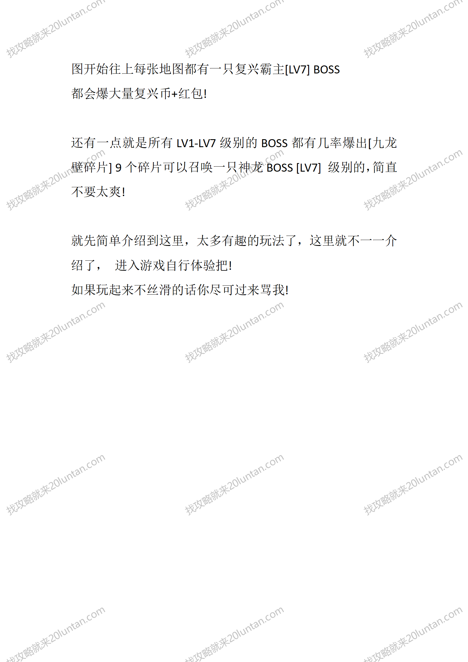 复兴合击_03.png