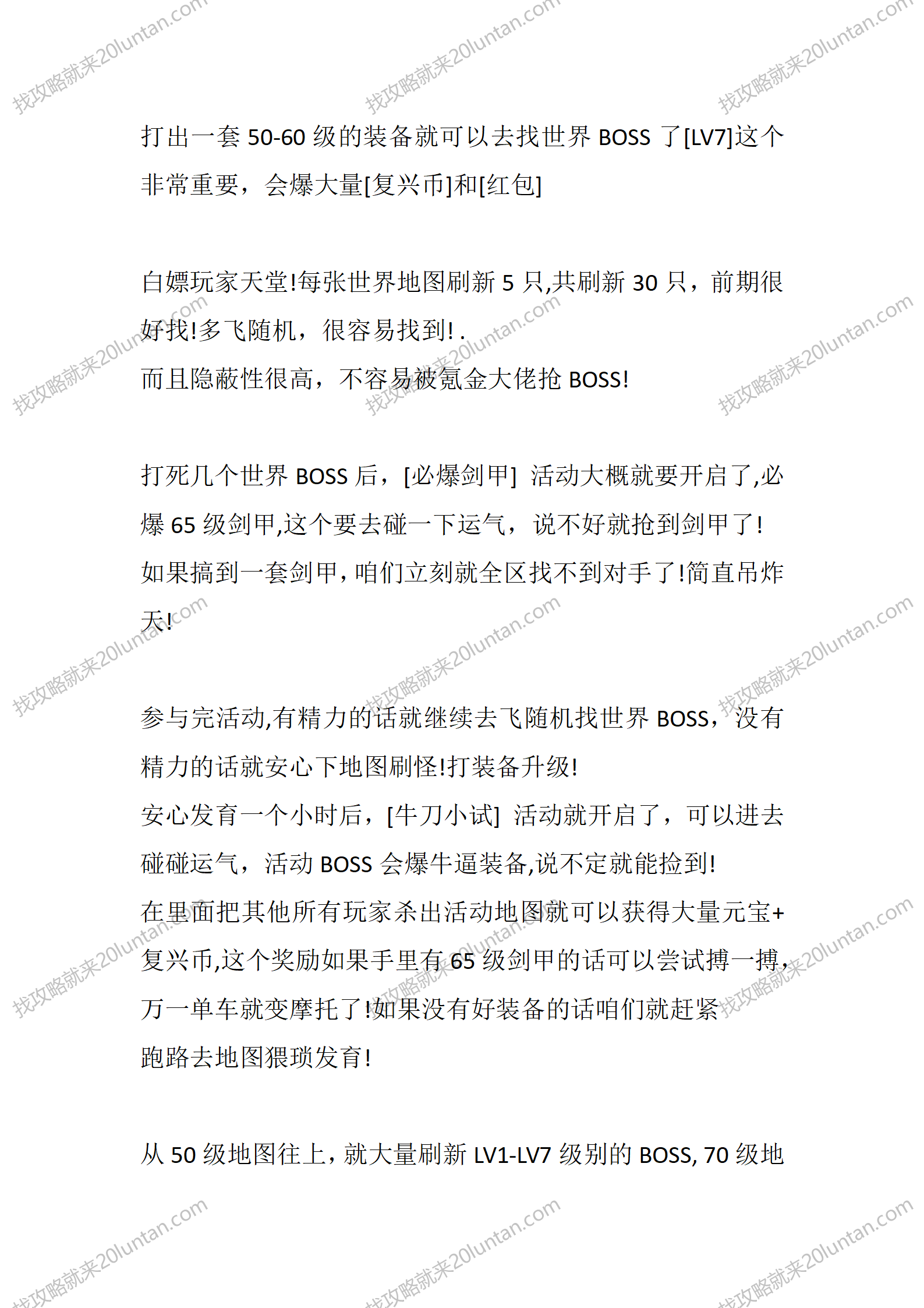 复兴合击_02.png