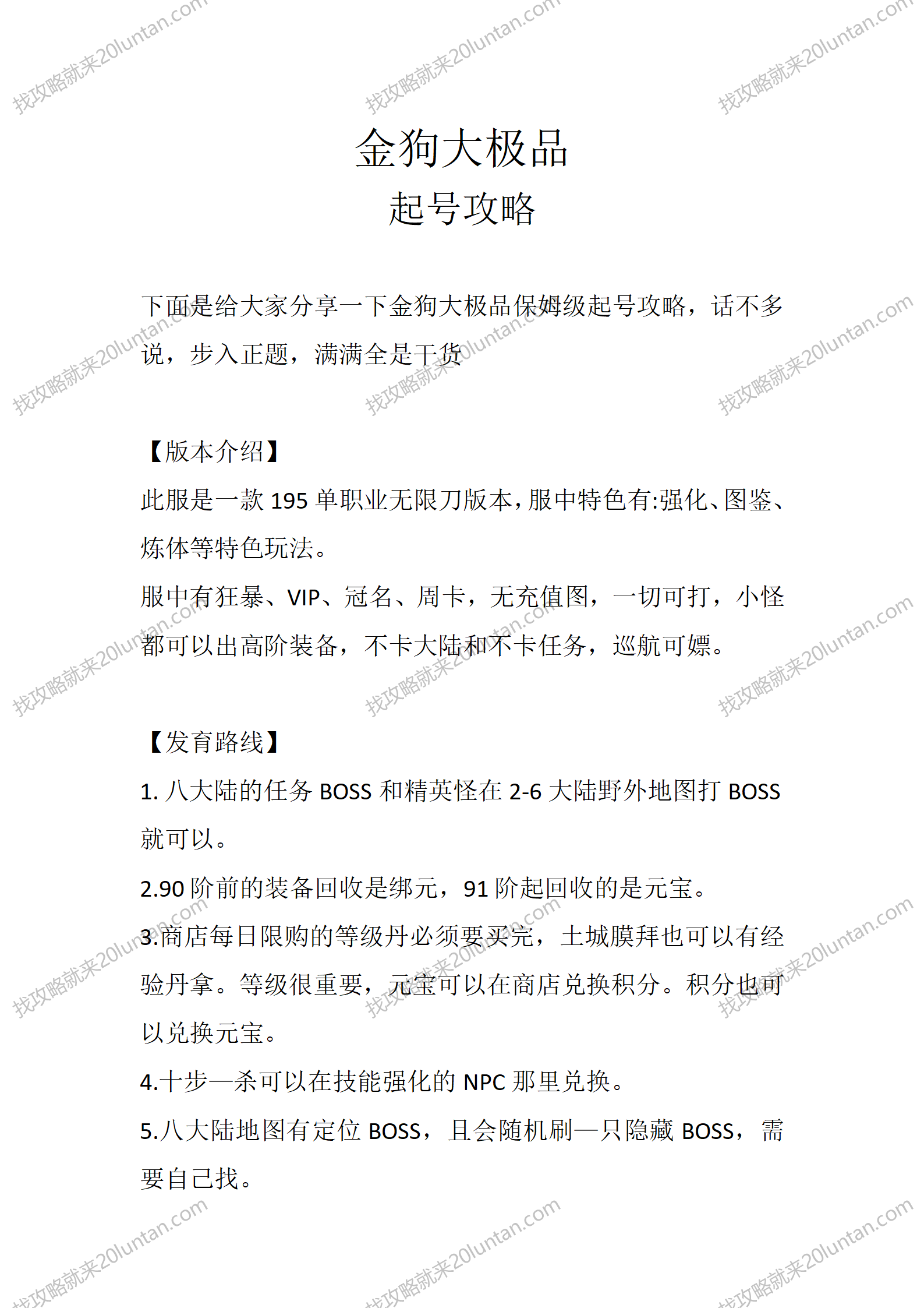金狗大极品_01.png