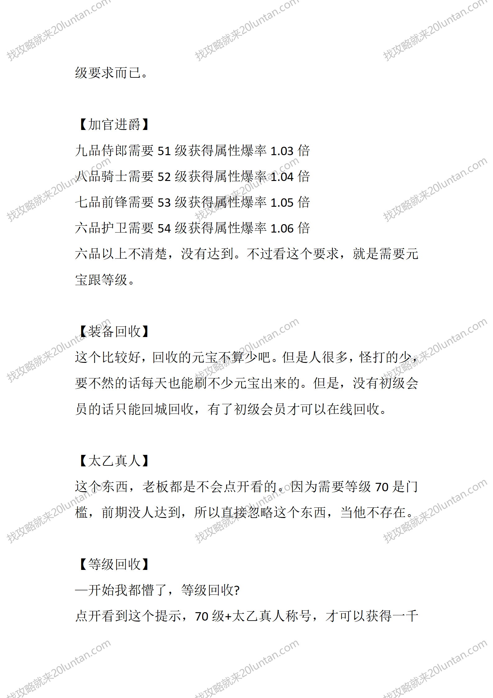 凯龙传奇_04.png
