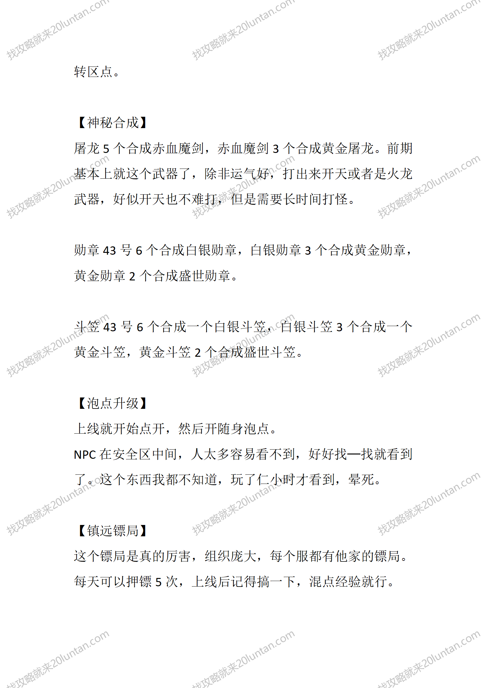 凯龙传奇_05.png