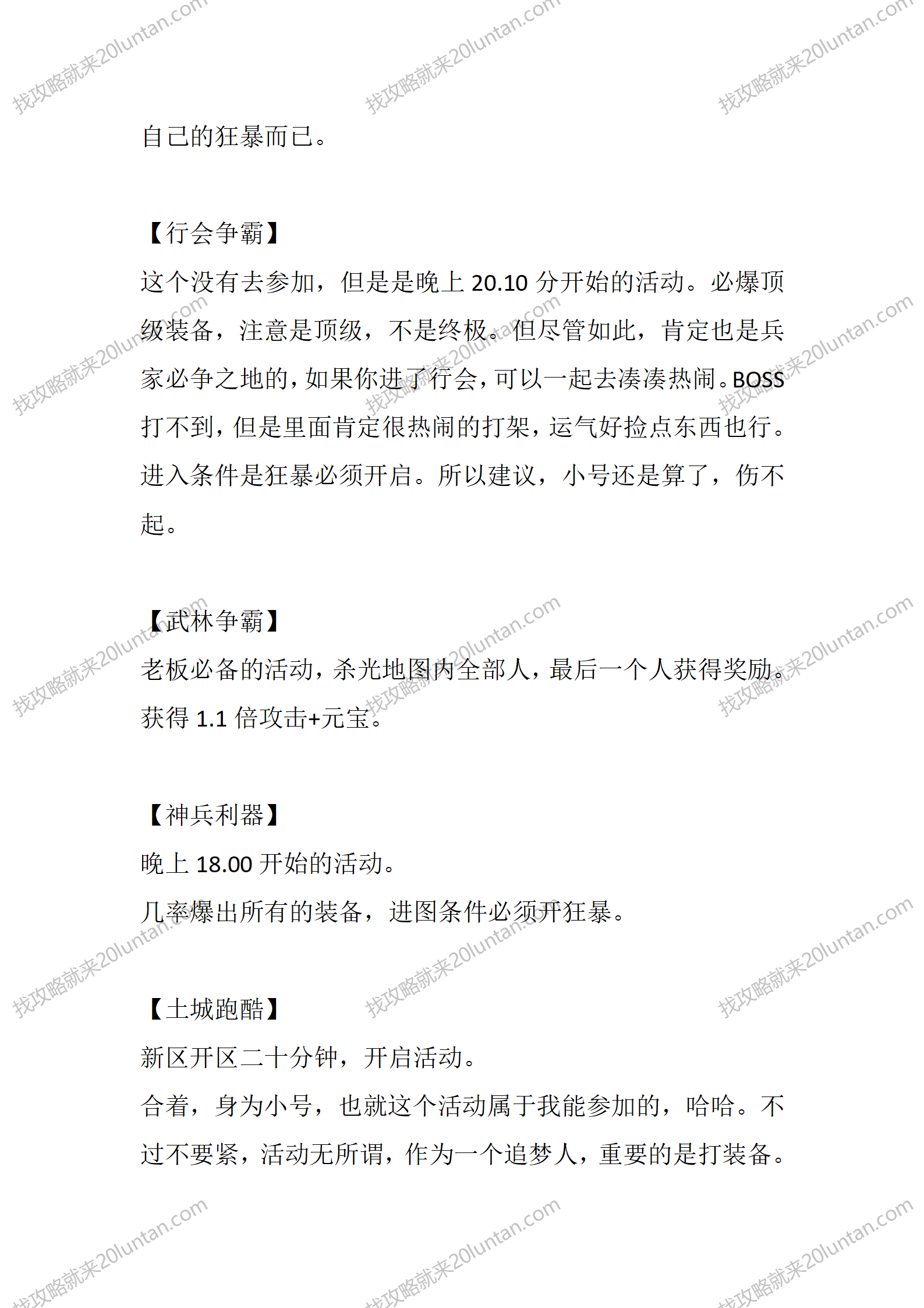 凯龙传奇_02.png