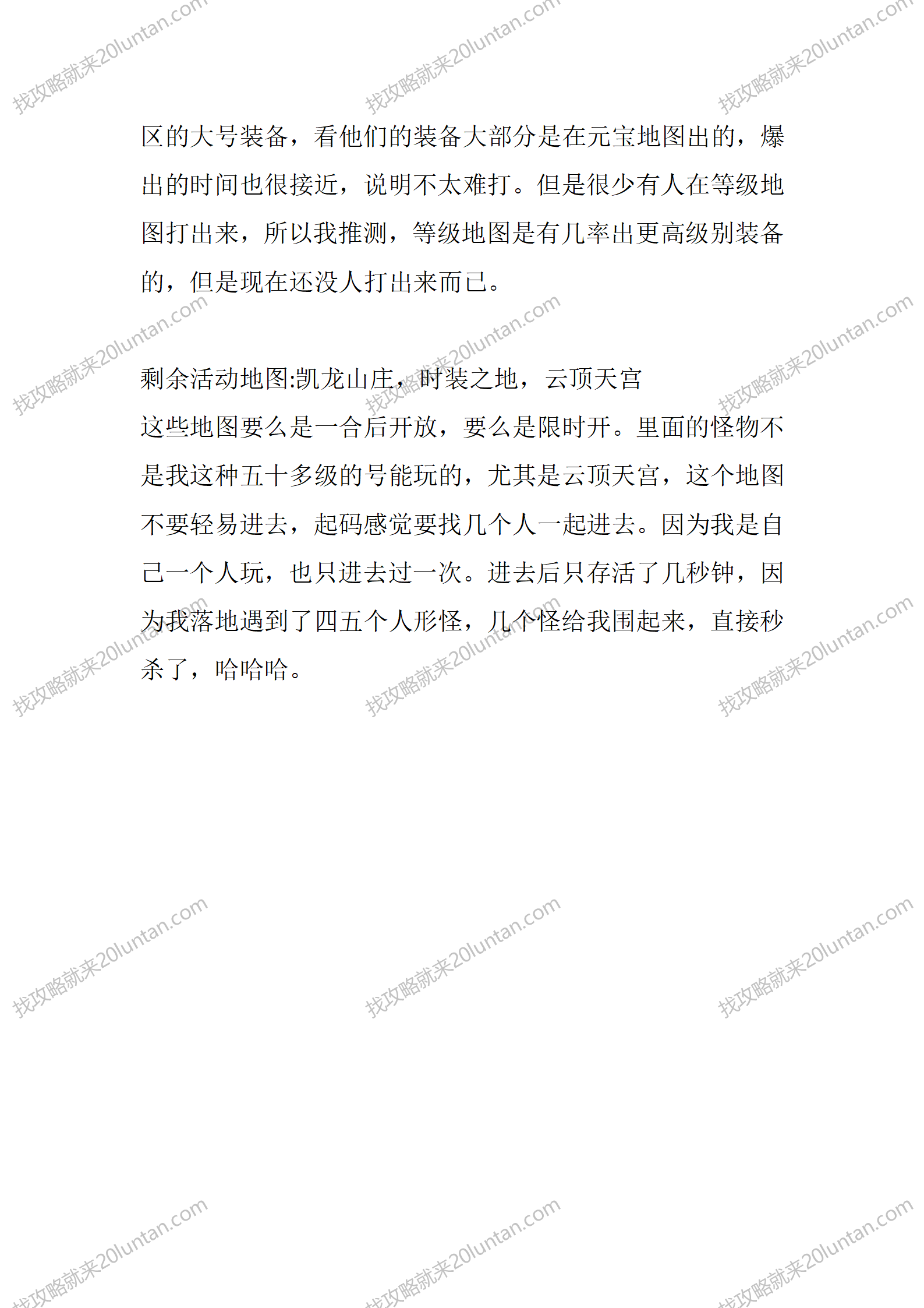 凯龙传奇_09.png
