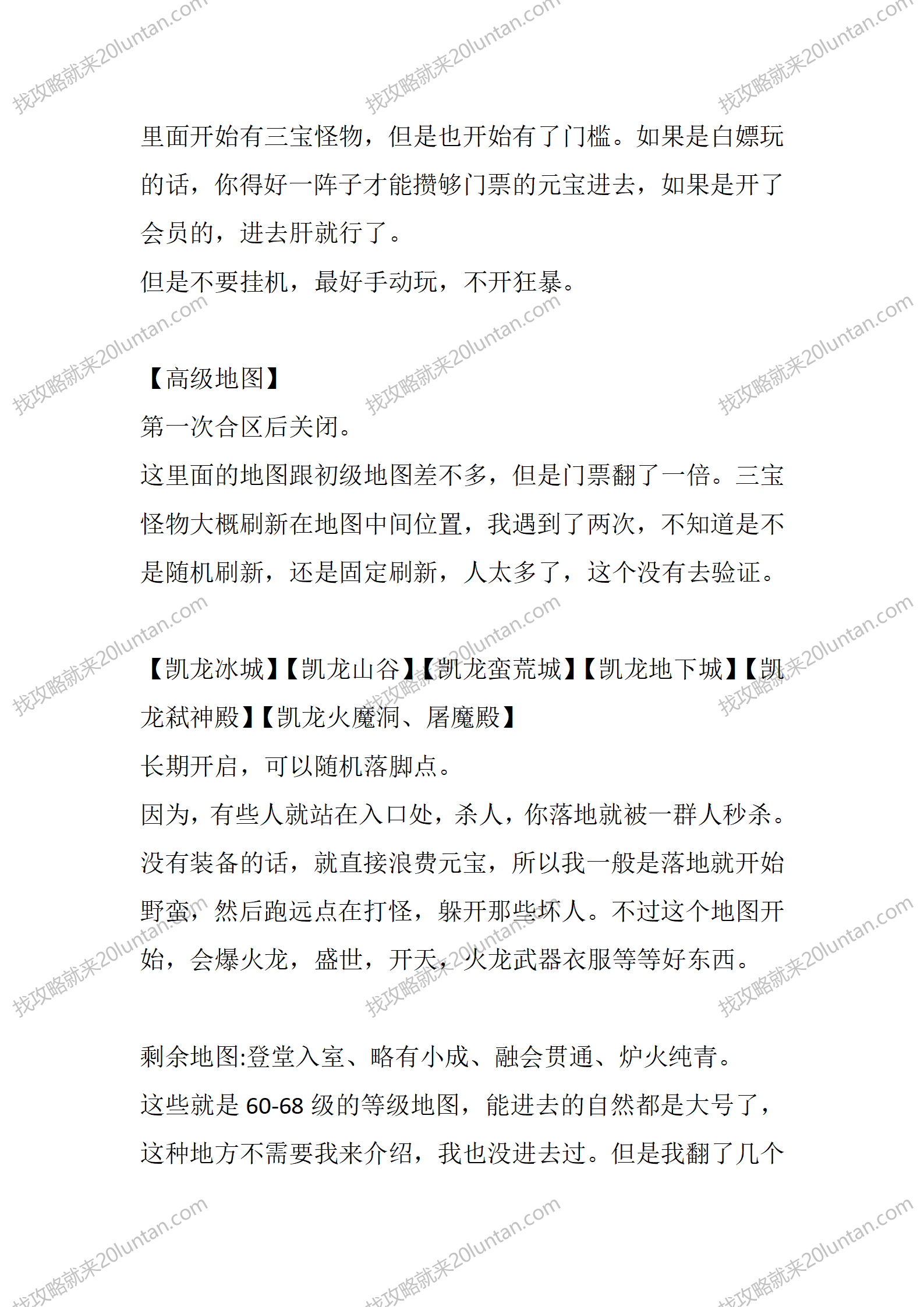 凯龙传奇_08.png