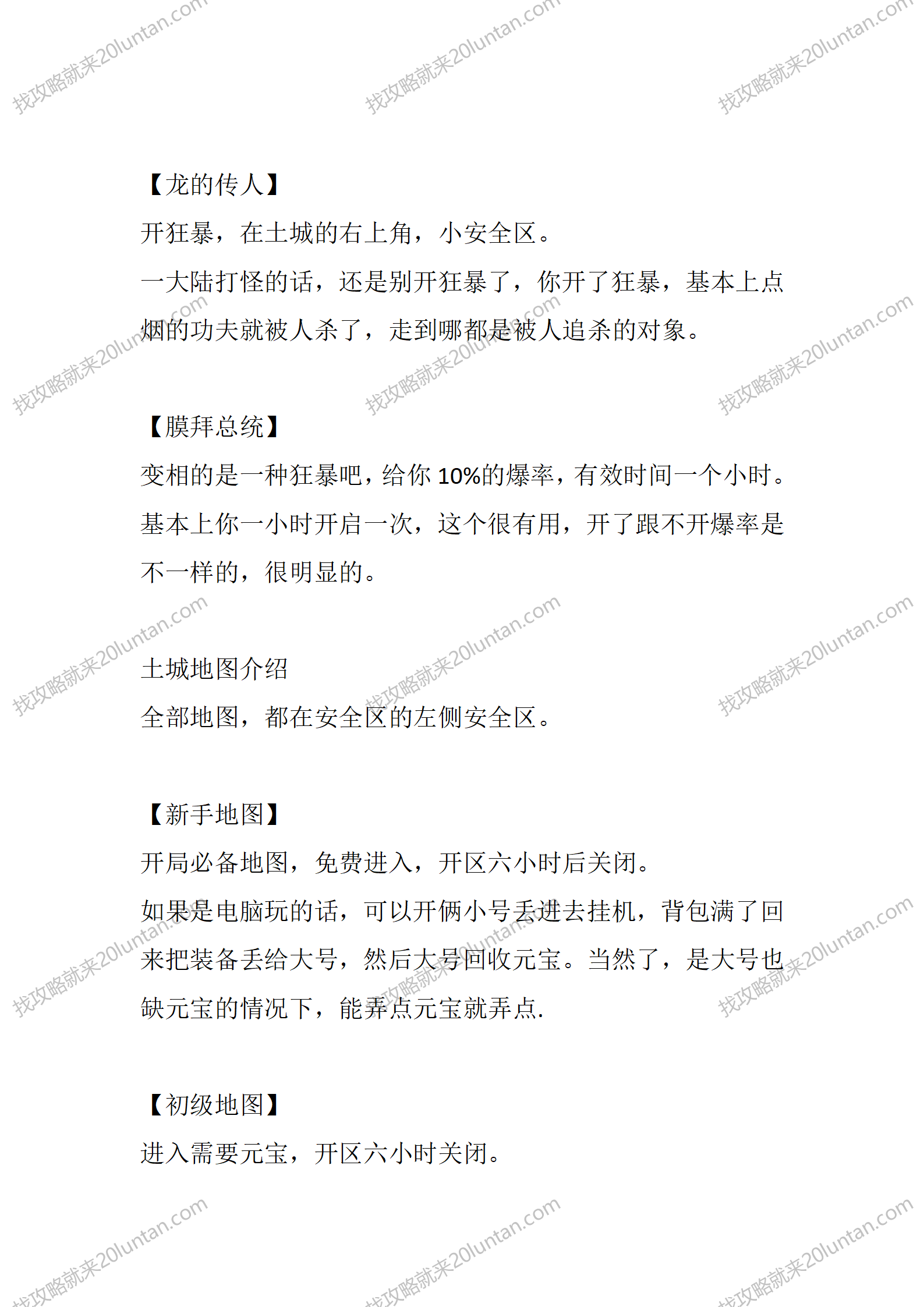 凯龙传奇_07.png