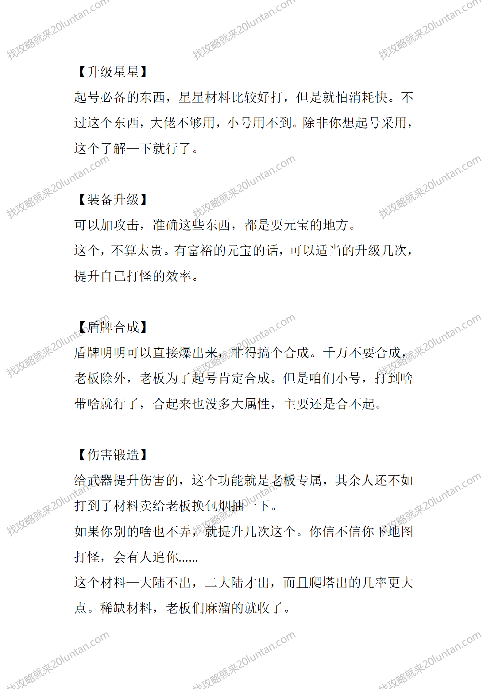 凯龙传奇_06.png