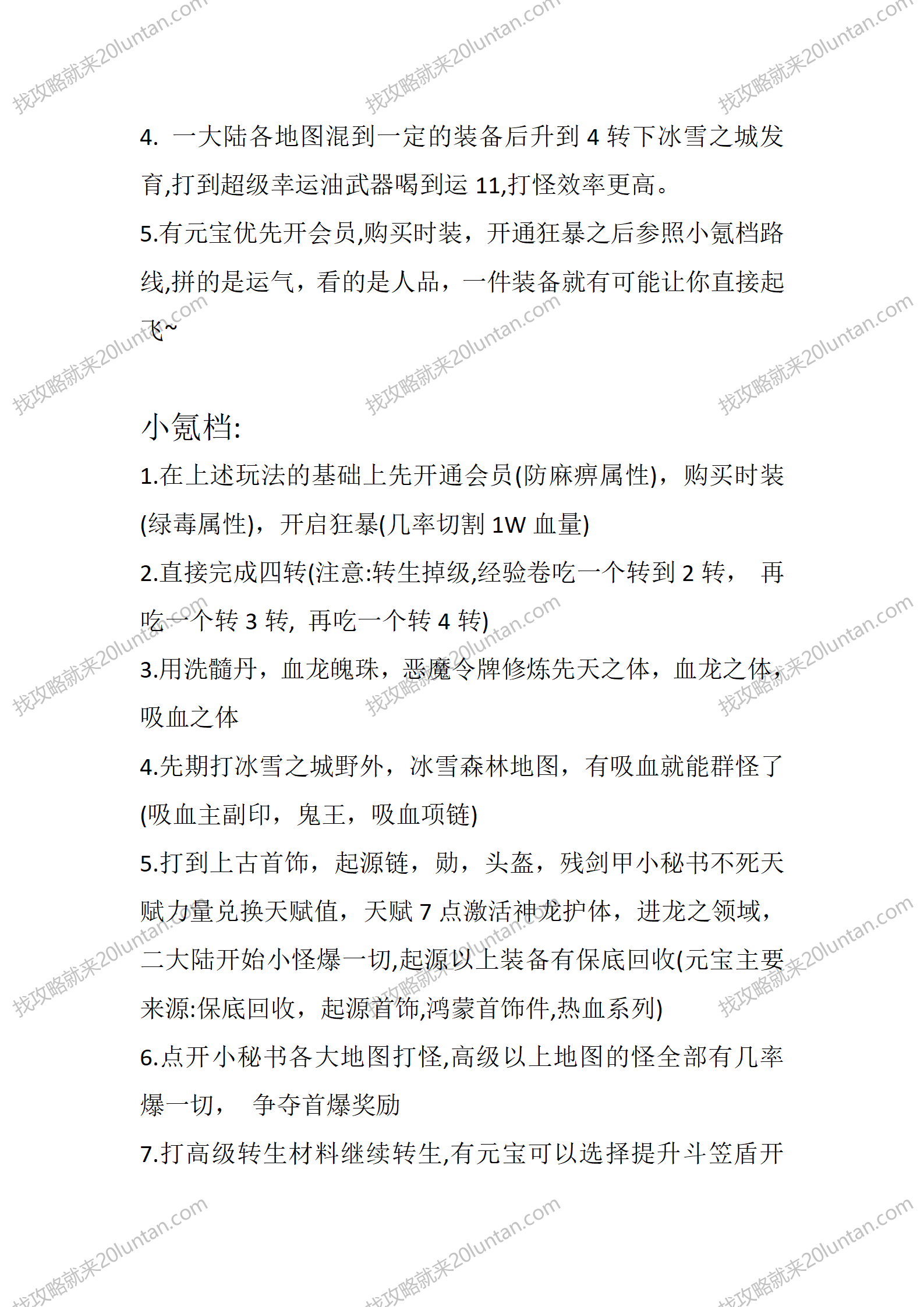 热血冰雪_02.png