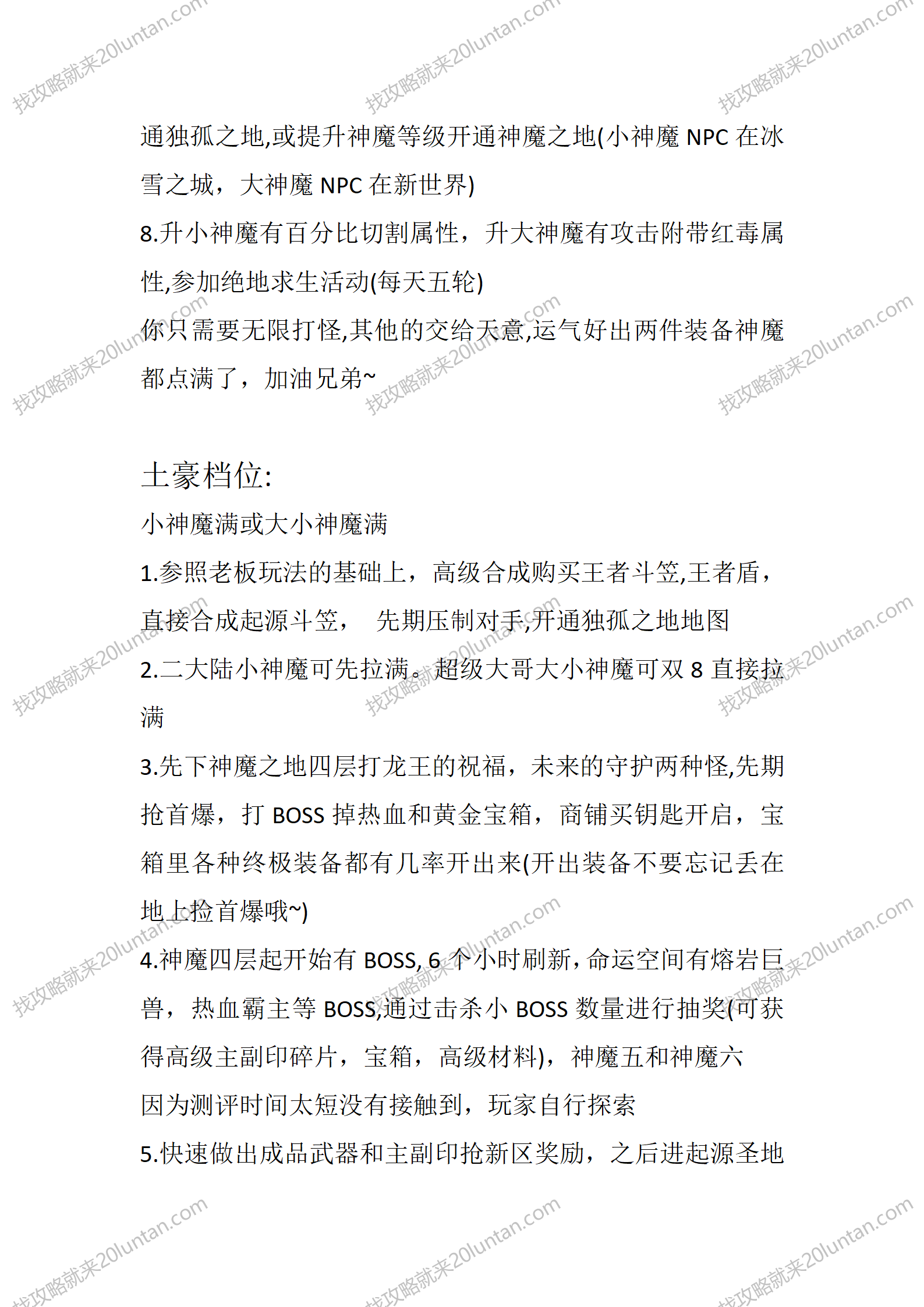 热血冰雪_03.png