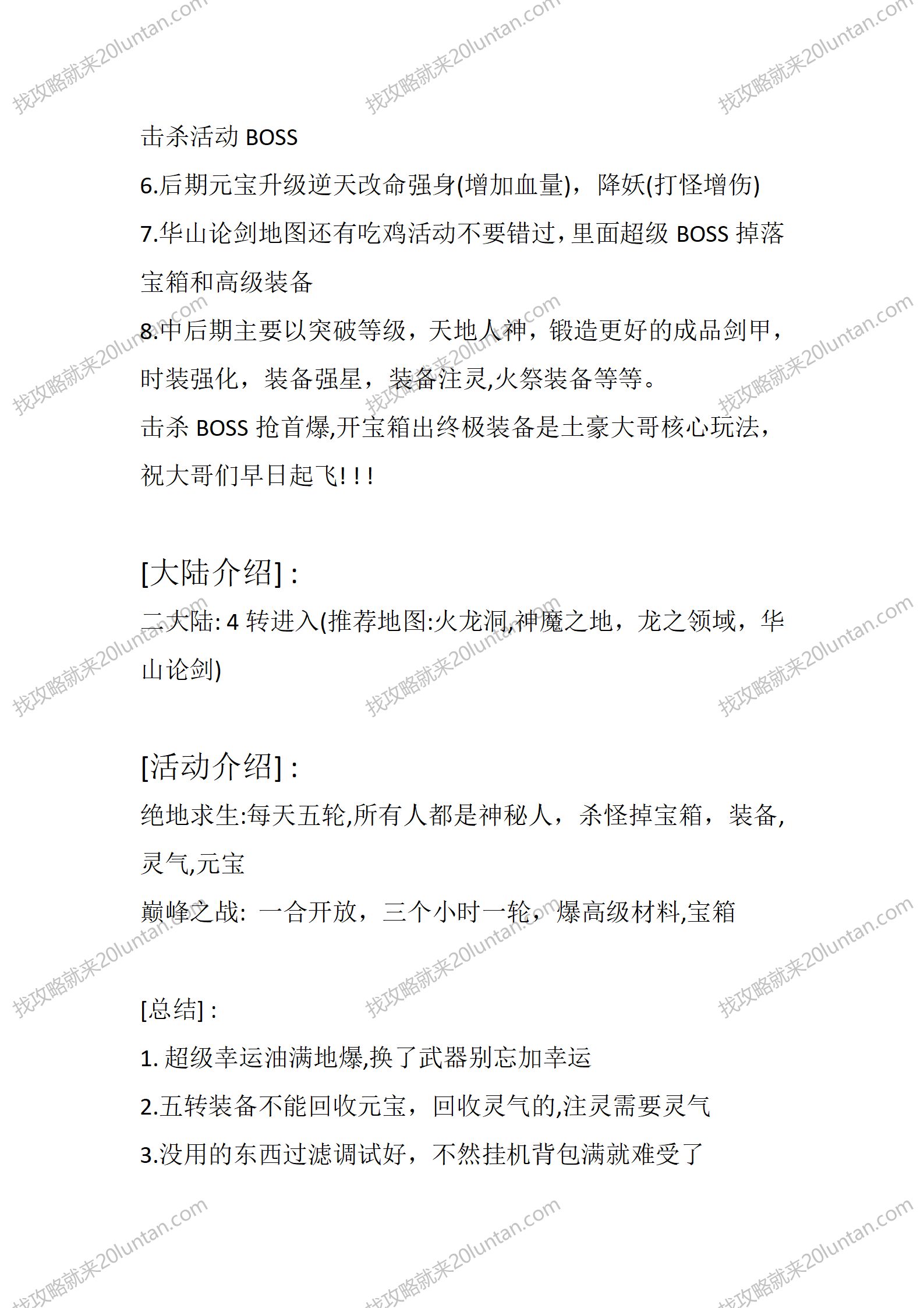 热血冰雪_04.png