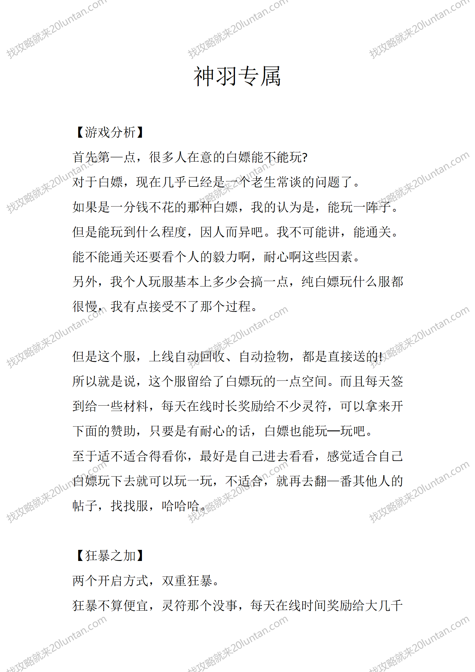 神羽专属_01.png