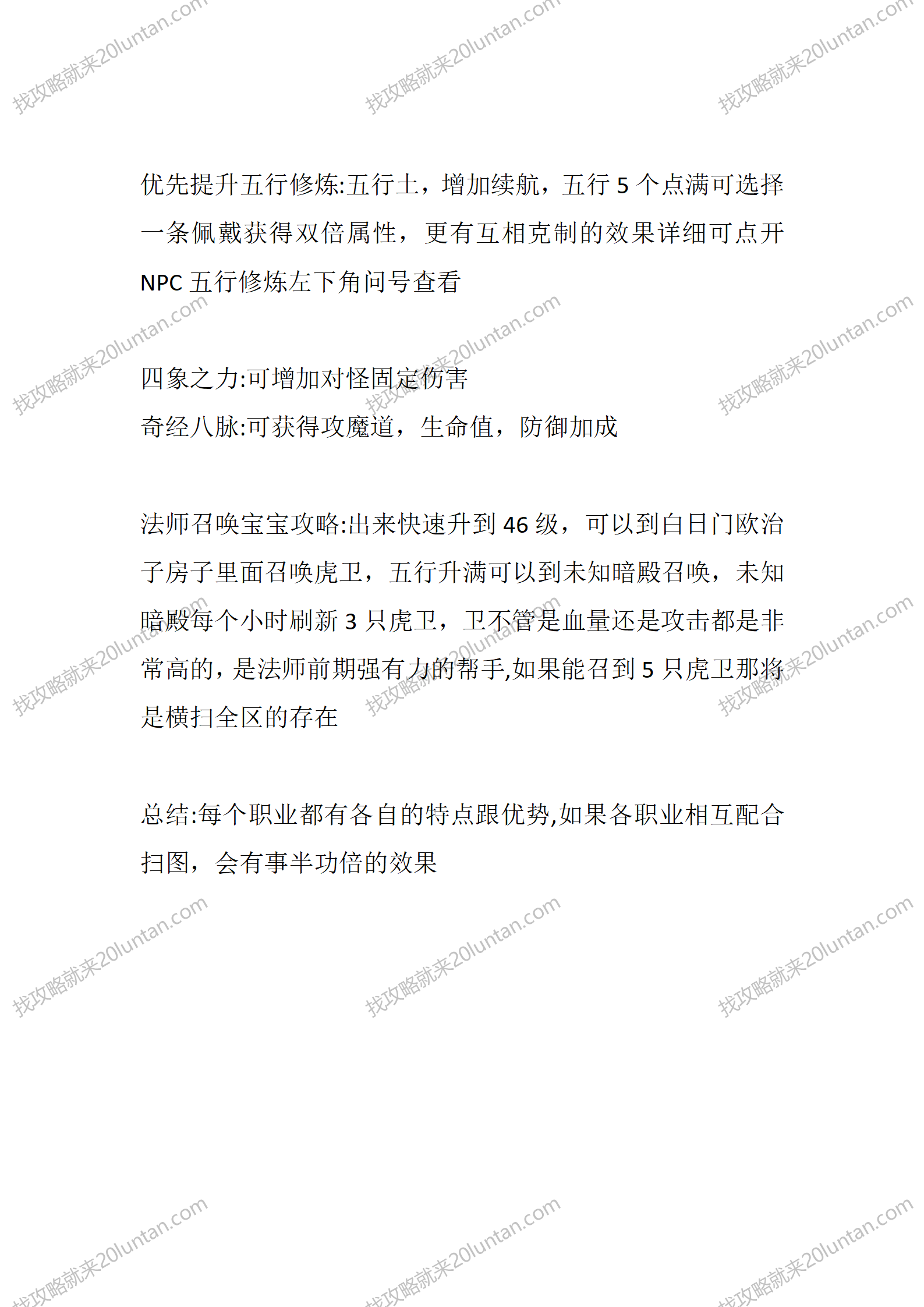 顺天传奇_03.png