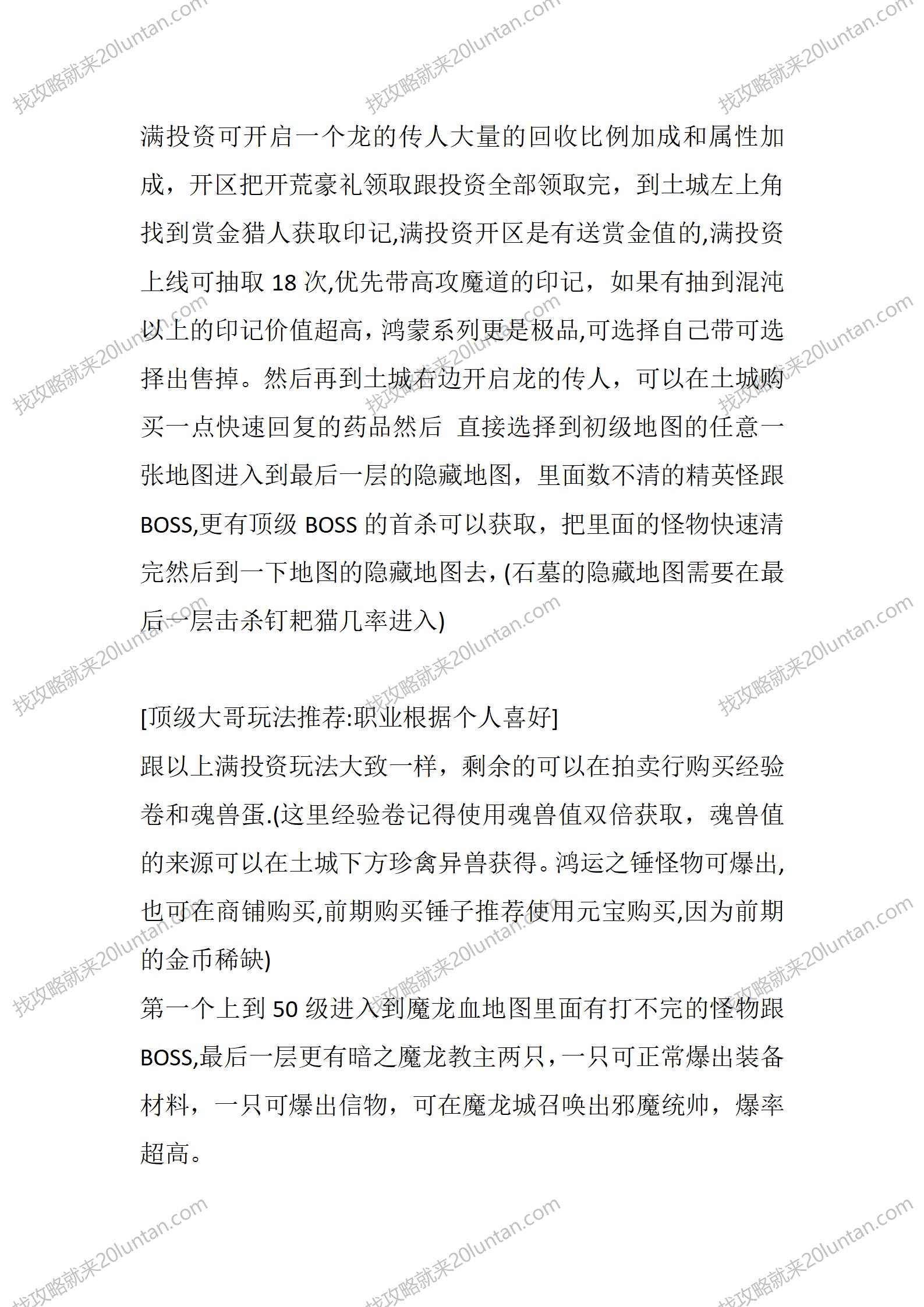 顺天传奇_02.png