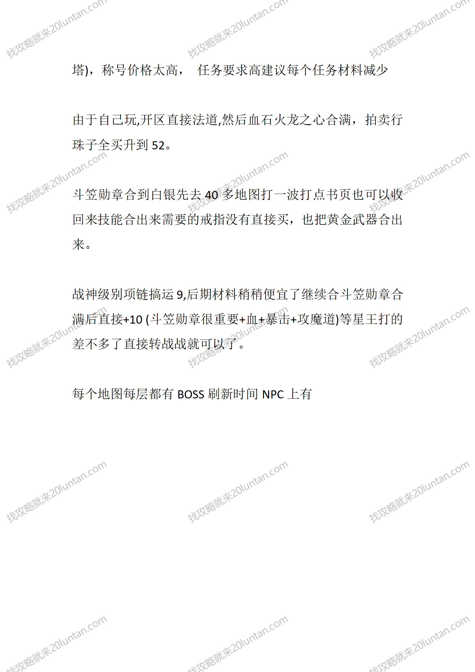 天行合击_04.png