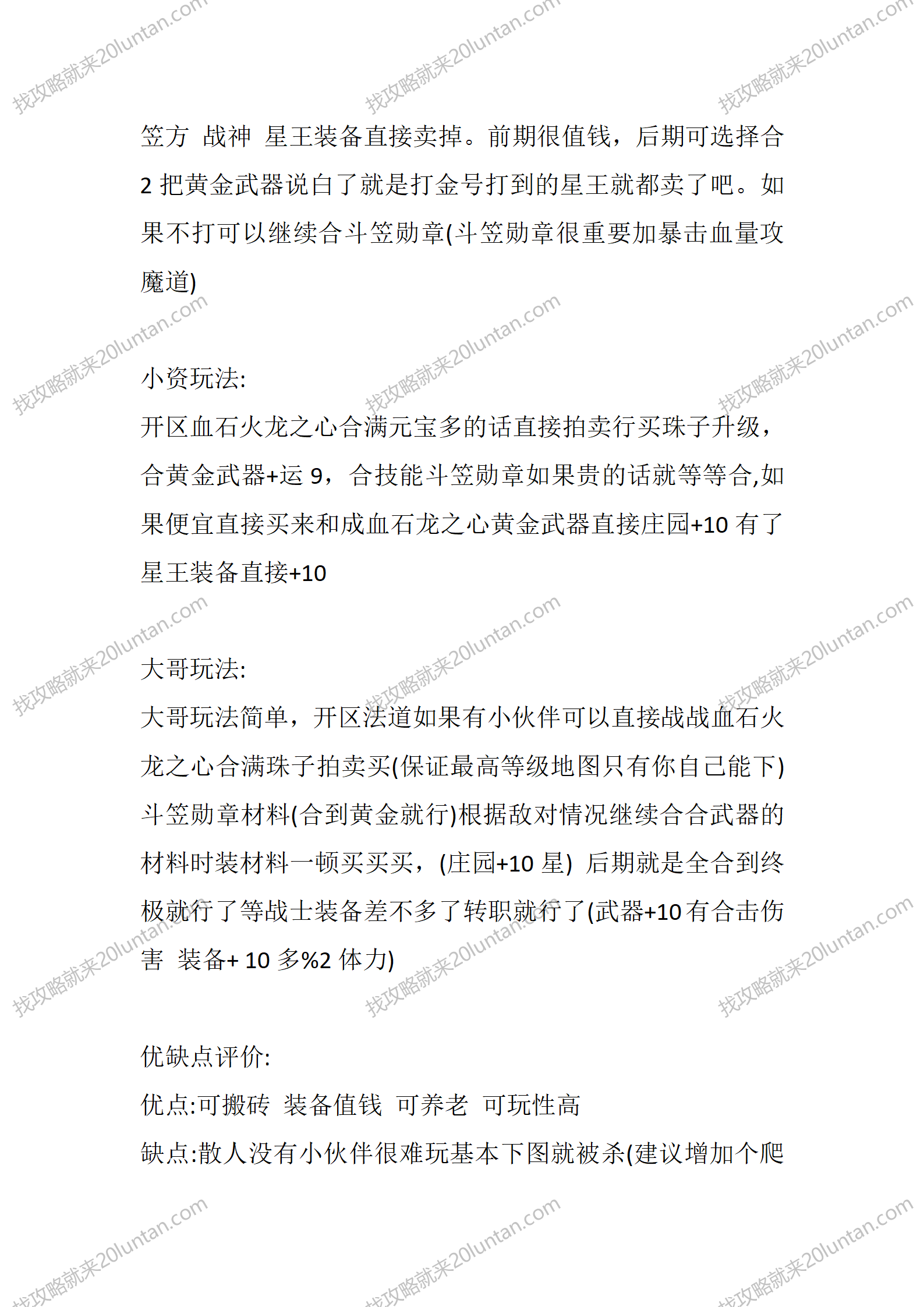天行合击_03.png