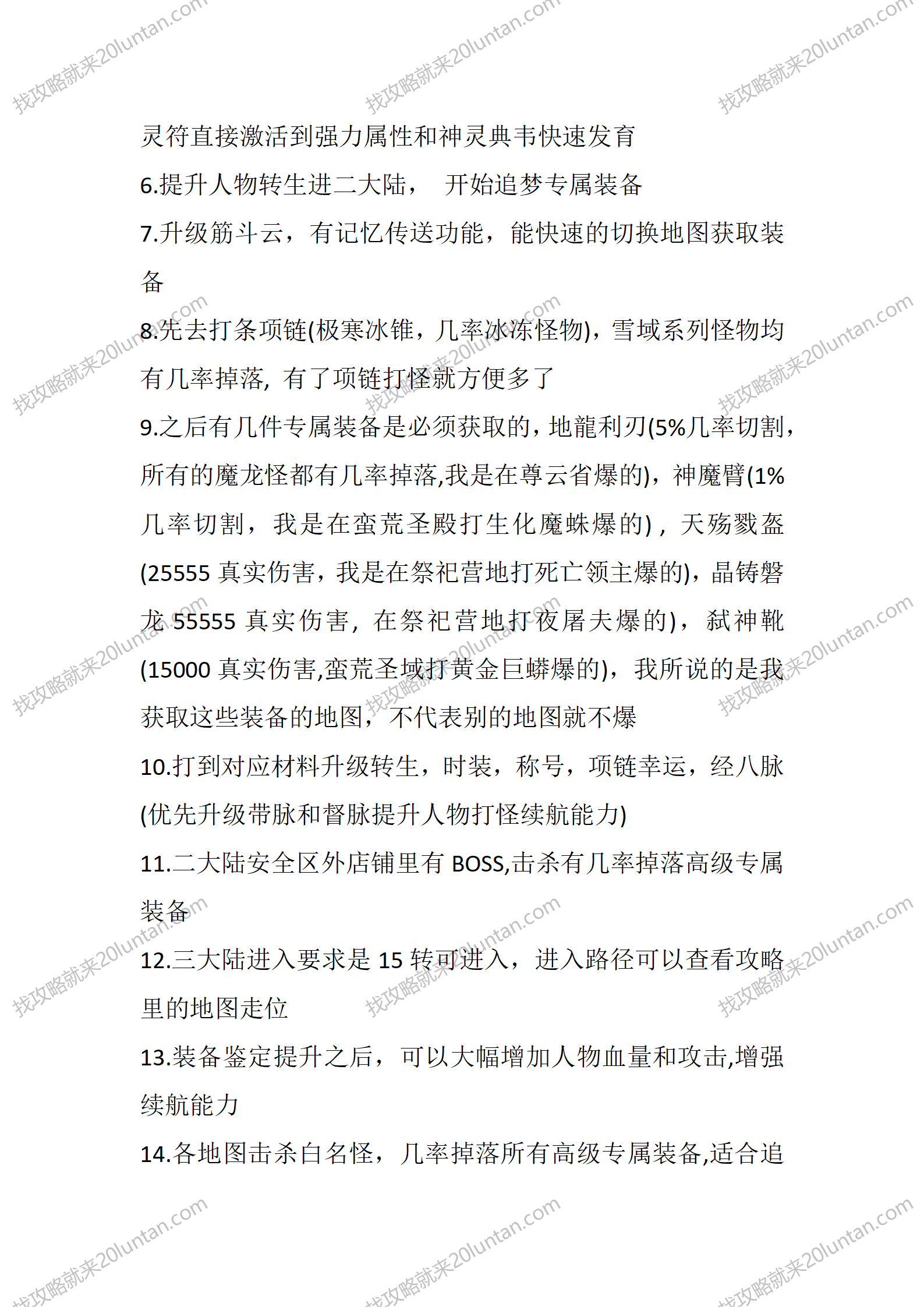 天影大陆_02.png