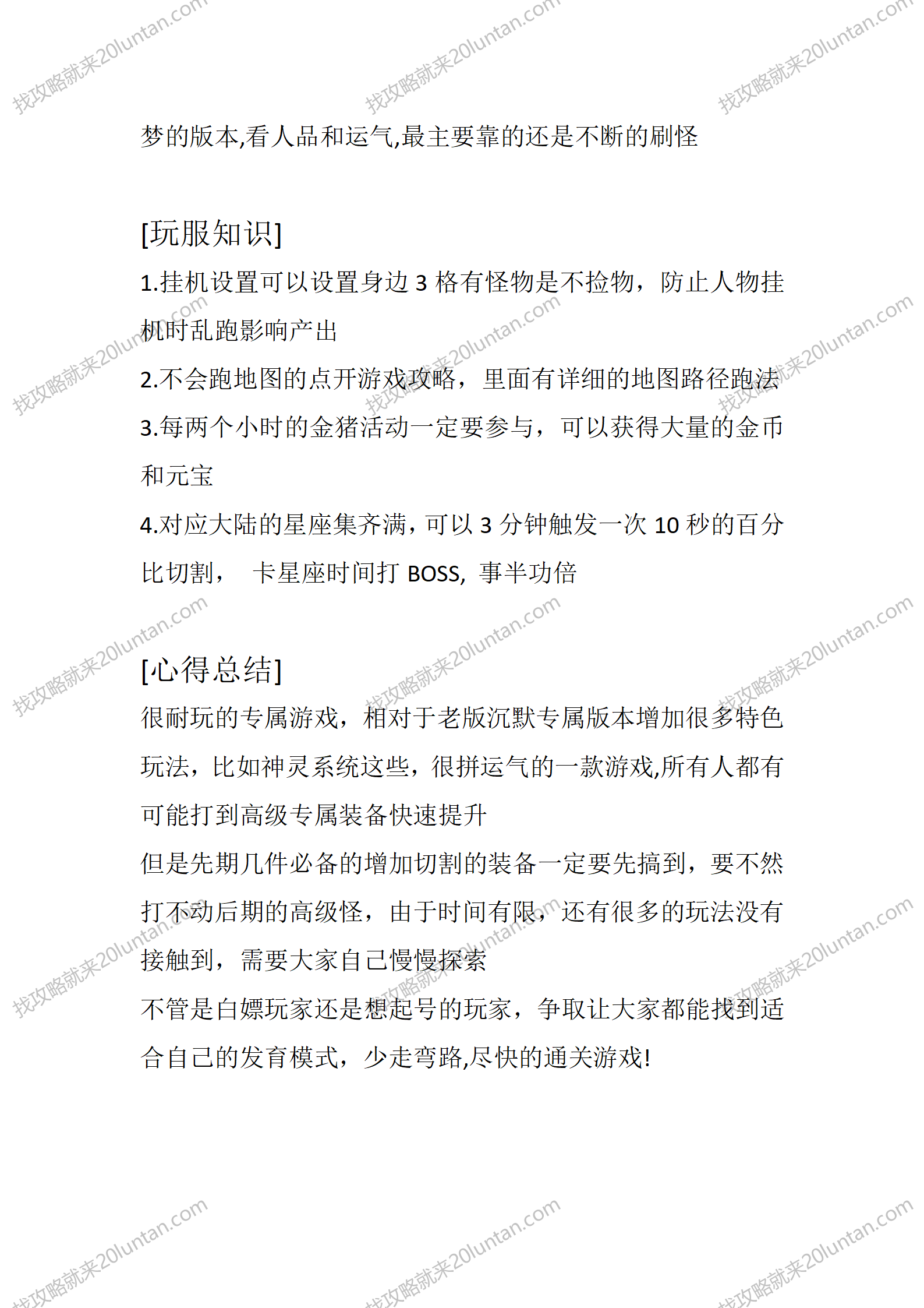 天影大陆_03.png