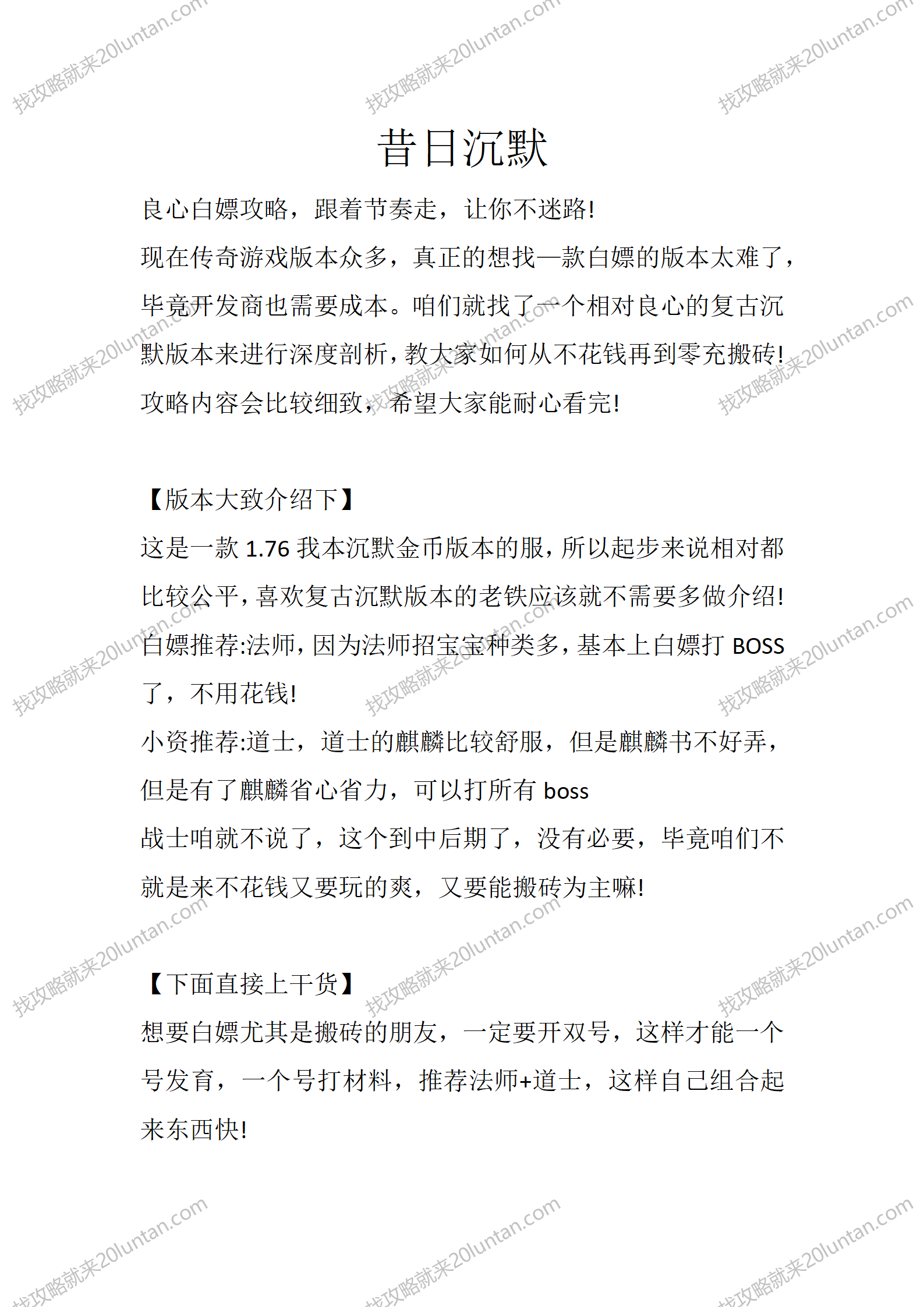 昔日沉默_01.png
