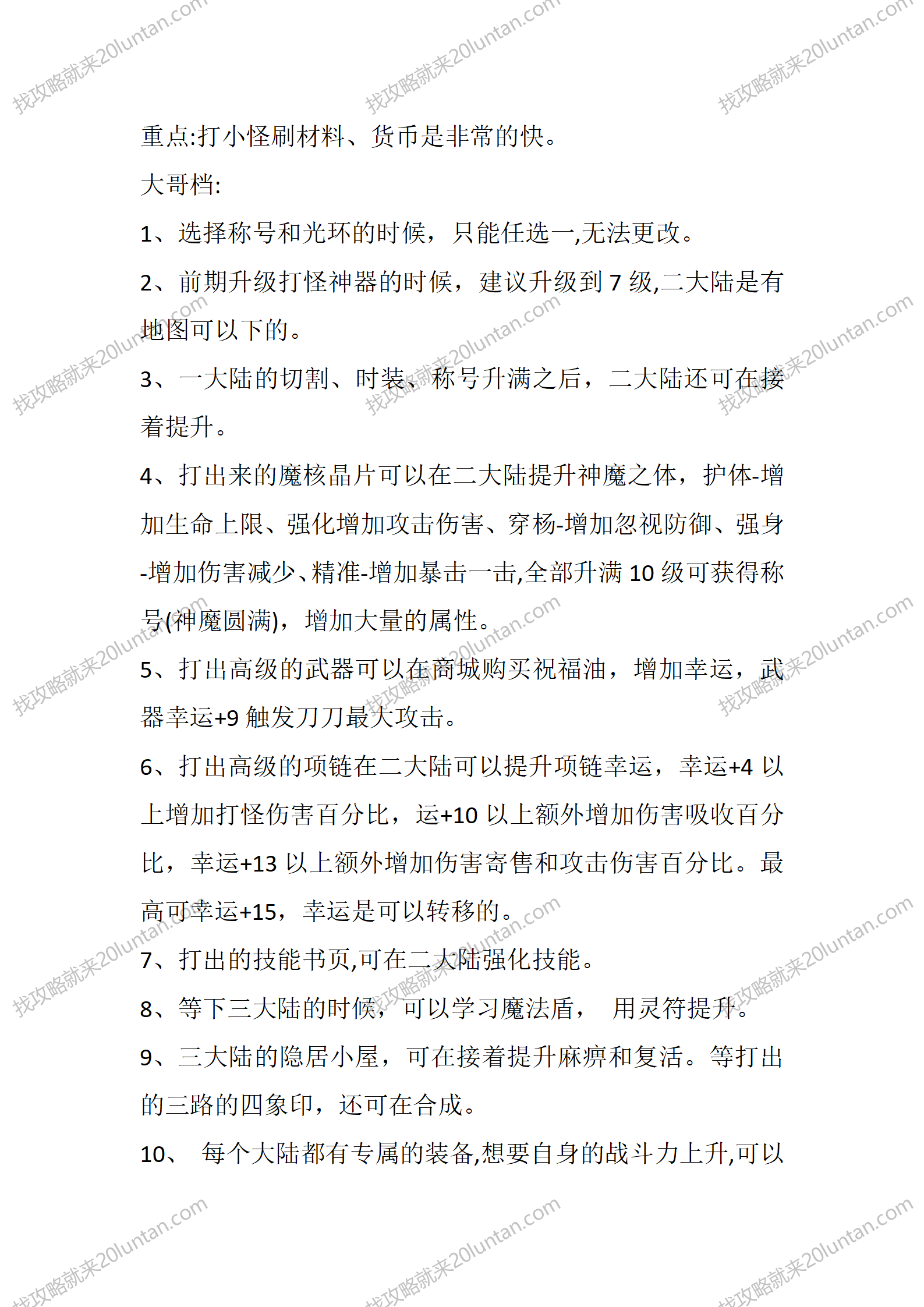 耀武传奇_04.png