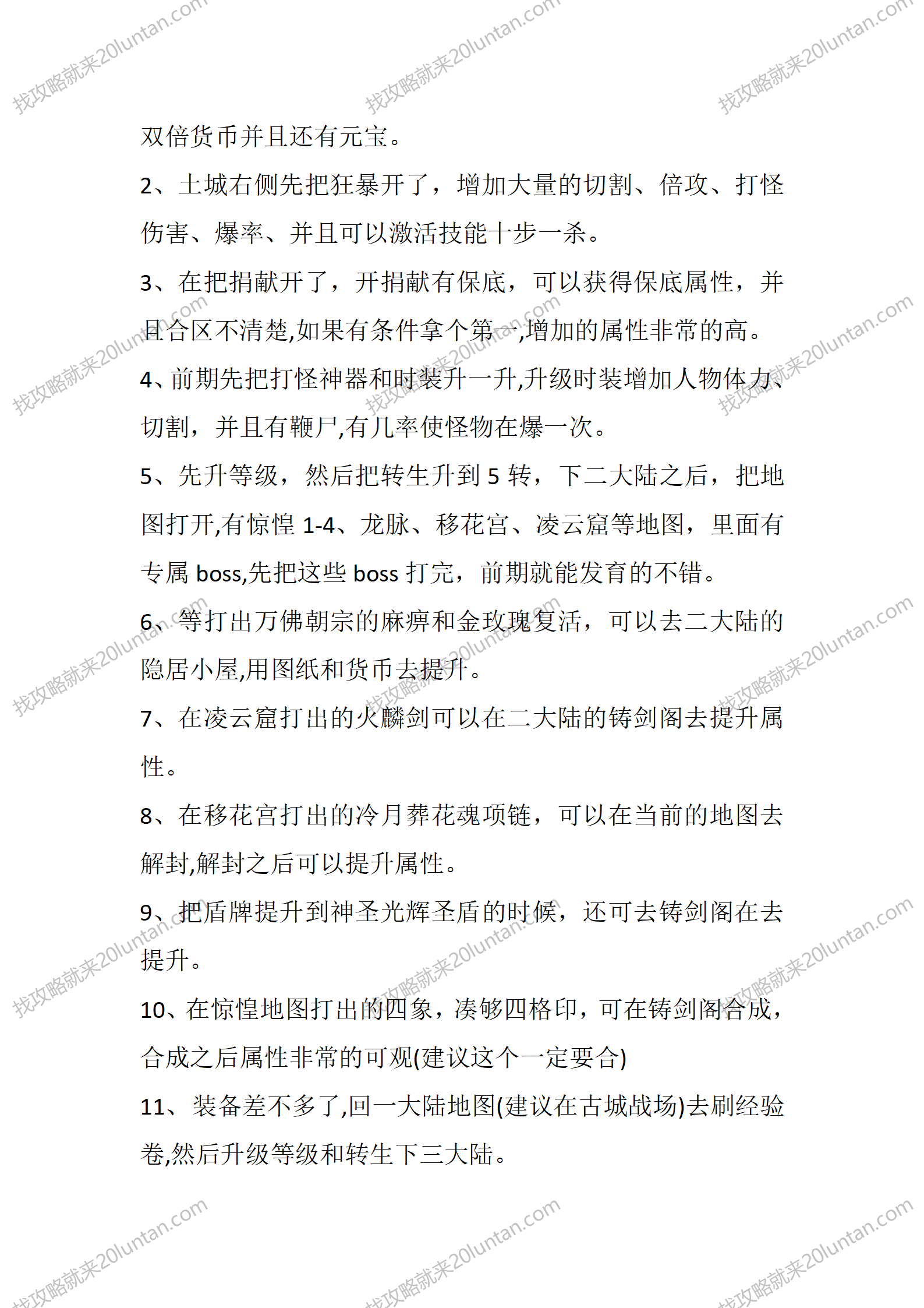 耀武传奇_03.png