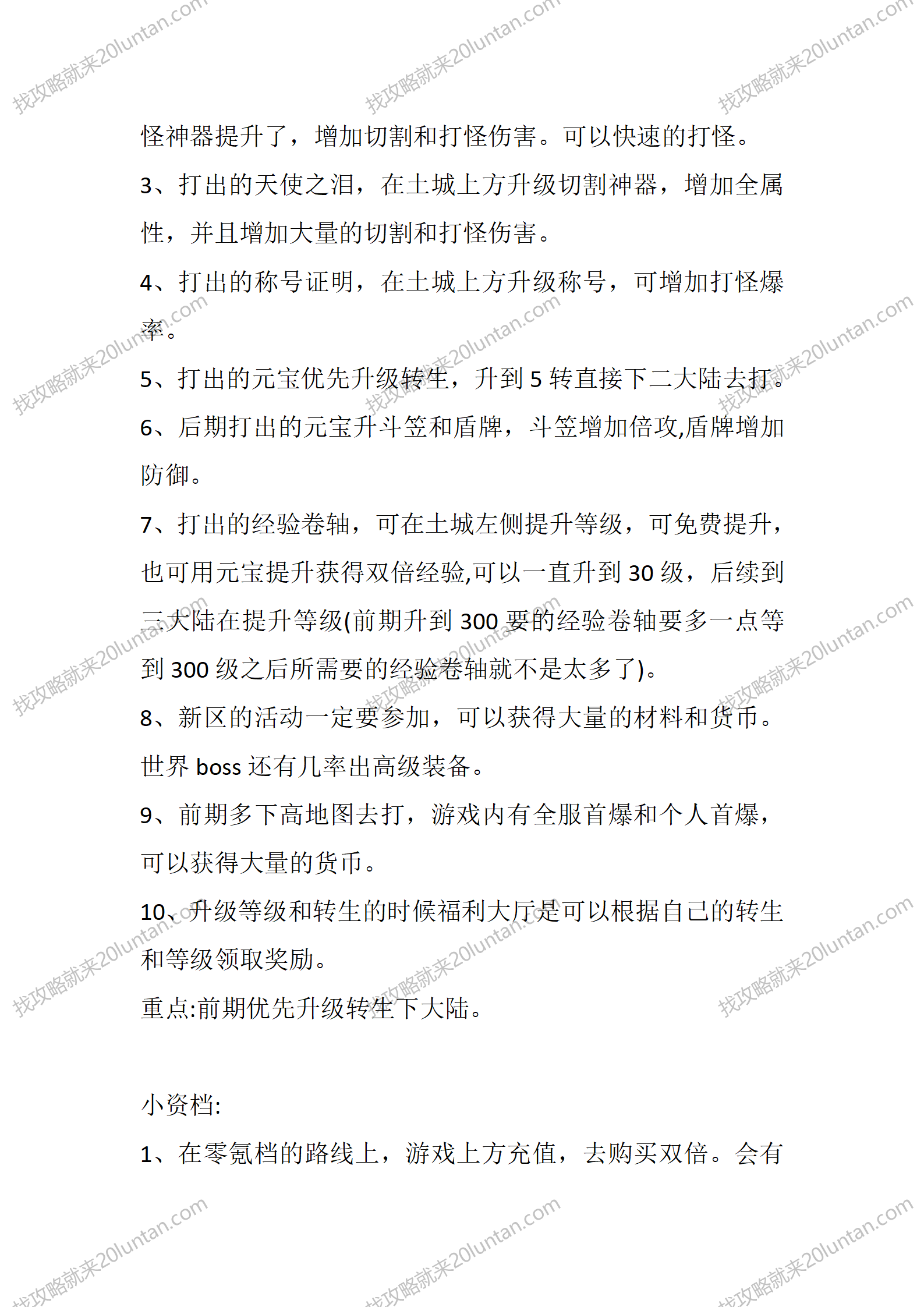耀武传奇_02.png