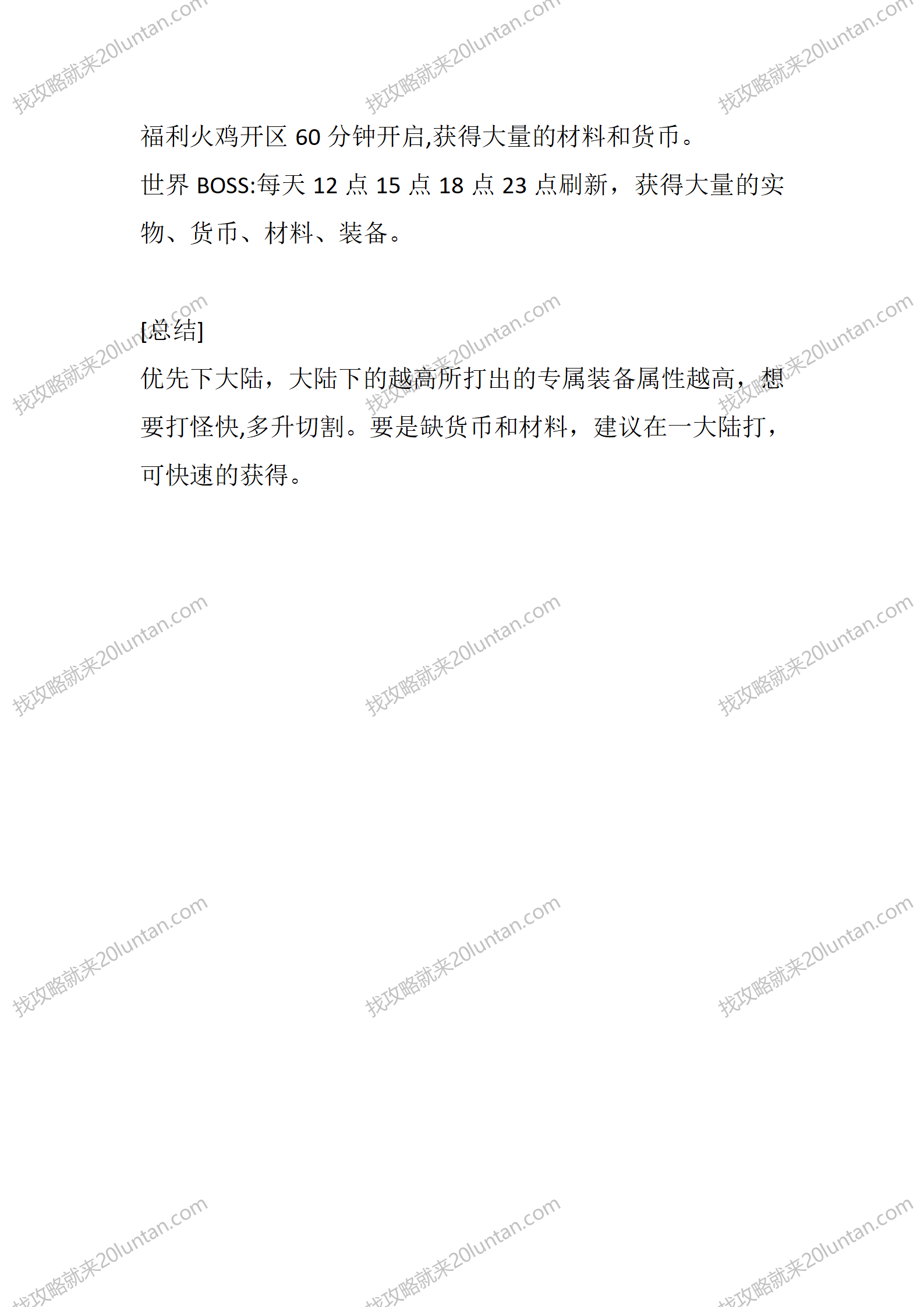 耀武传奇_06.png