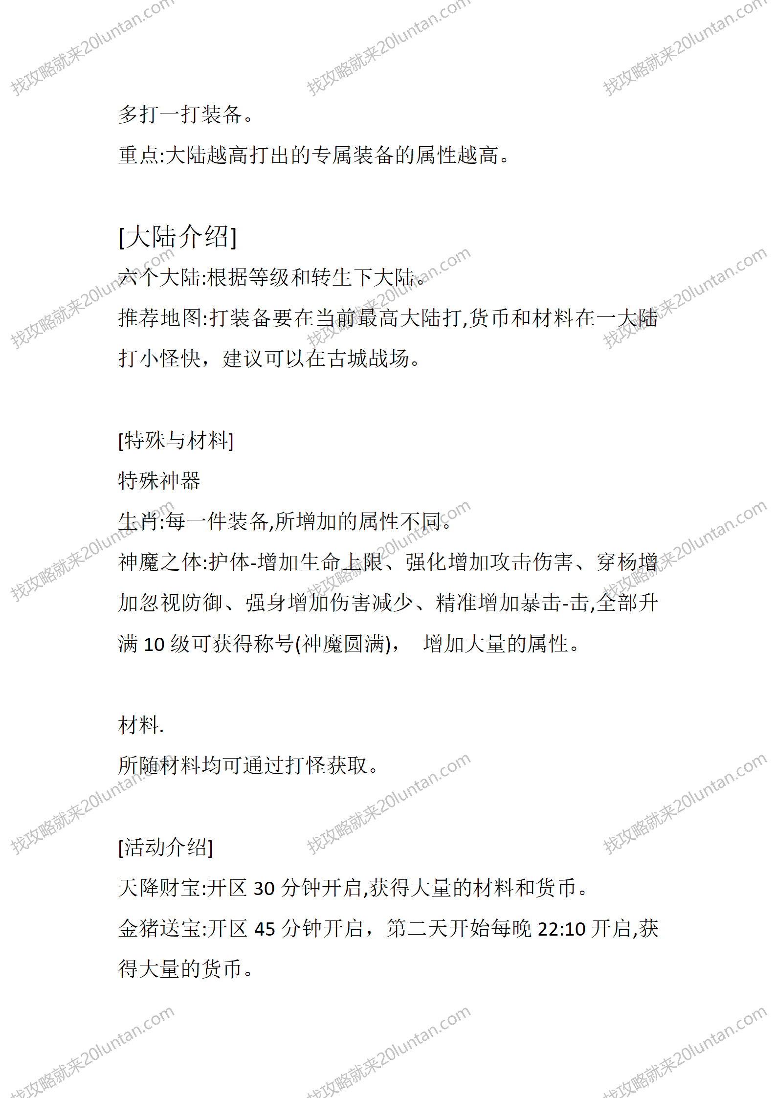 耀武传奇_05.png