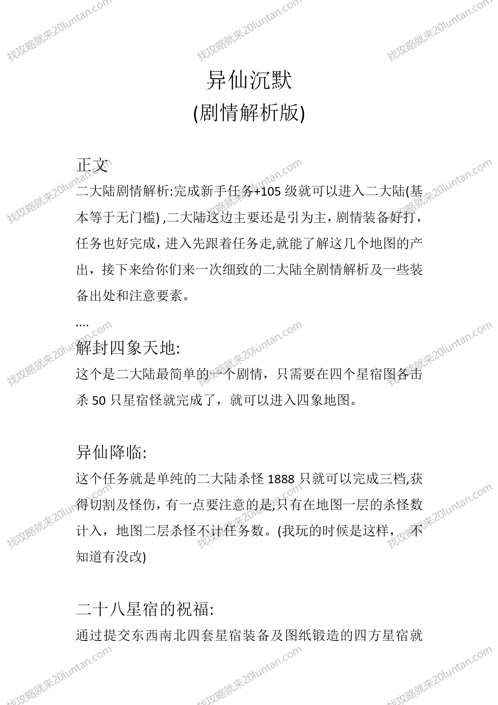 异仙沉默_01.png