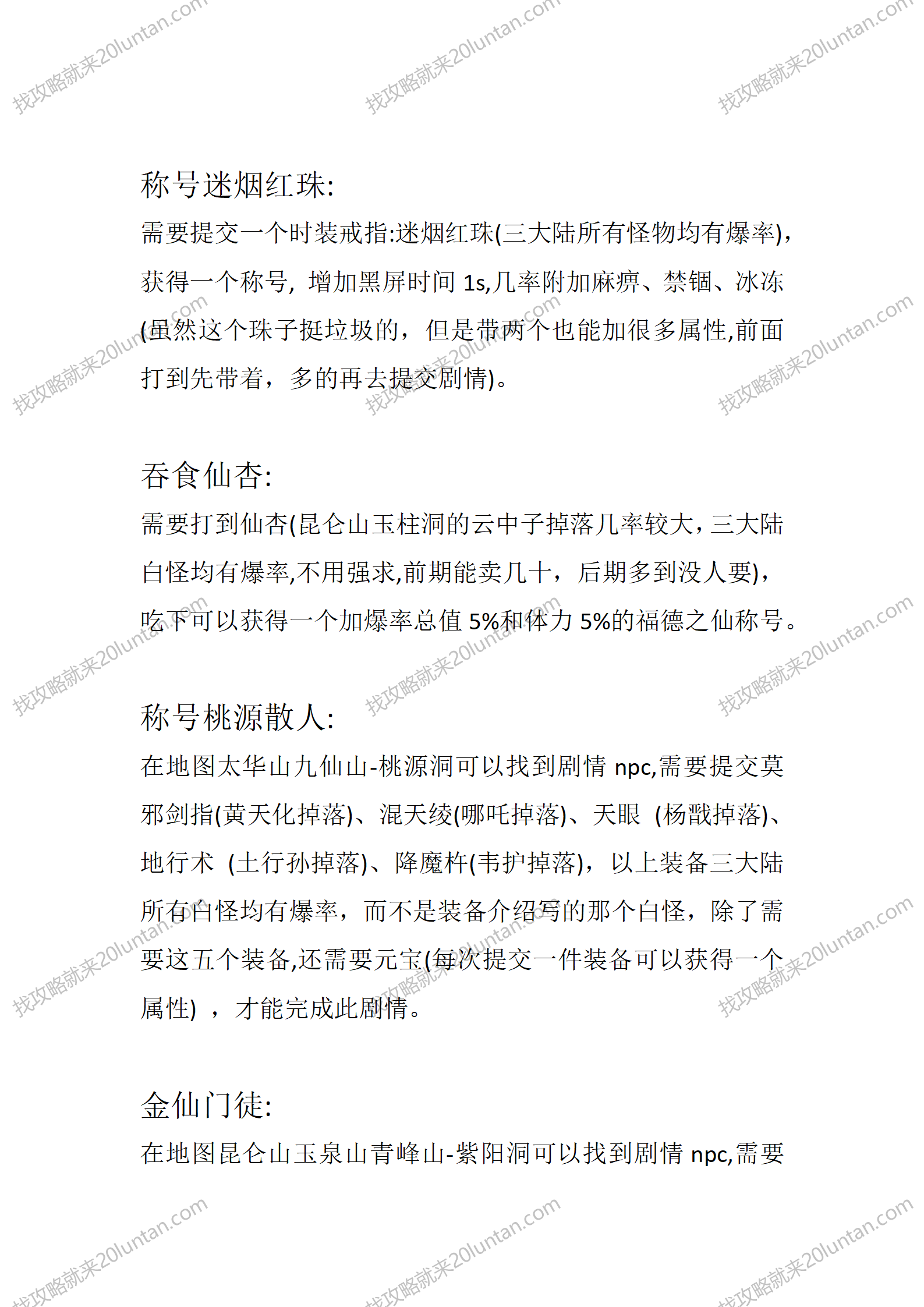 异仙沉默_04.png