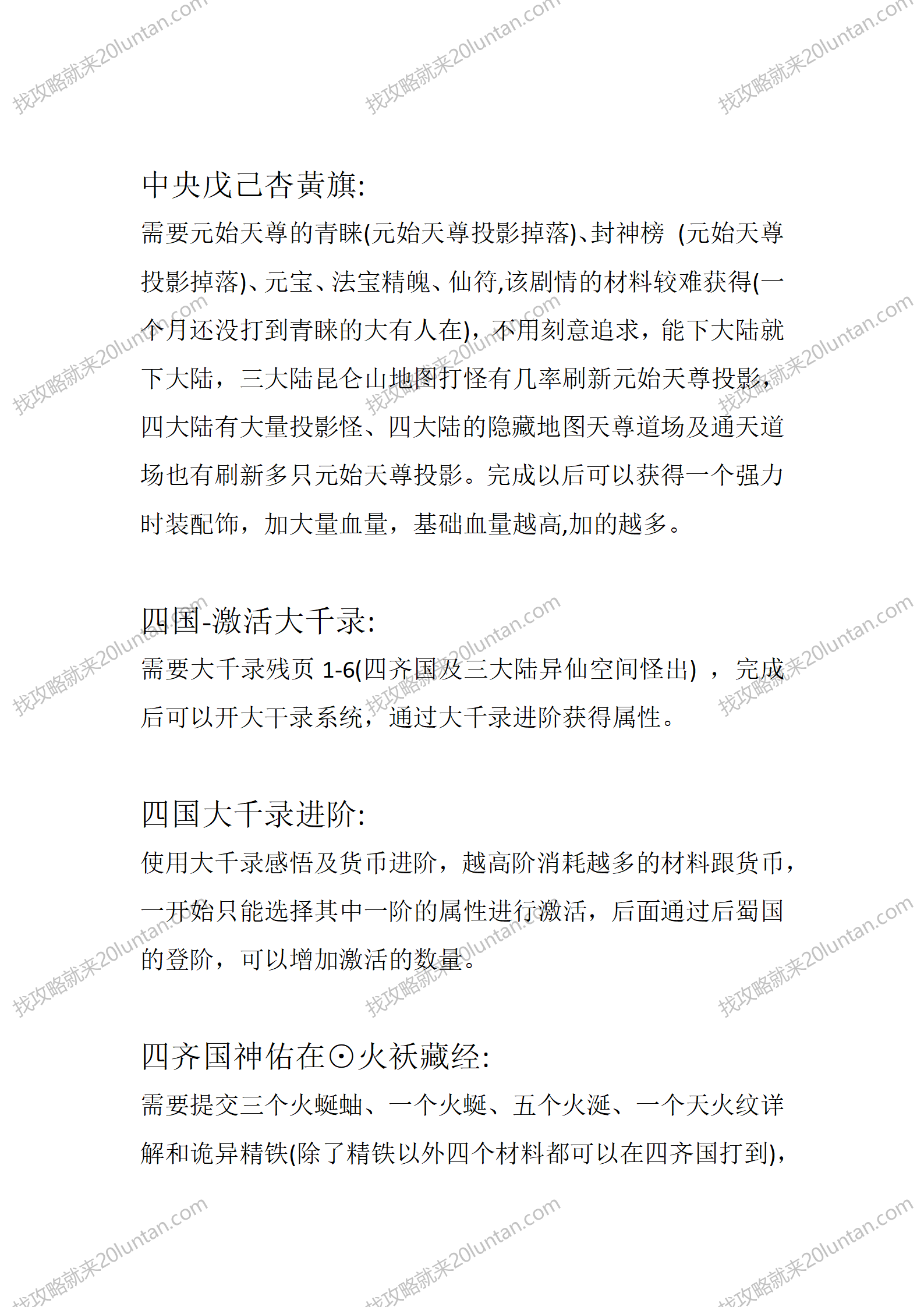 异仙沉默_06.png